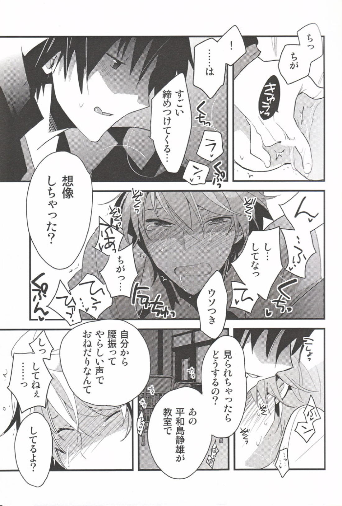 けものがいっぴき、あくまとふたり 6ページ