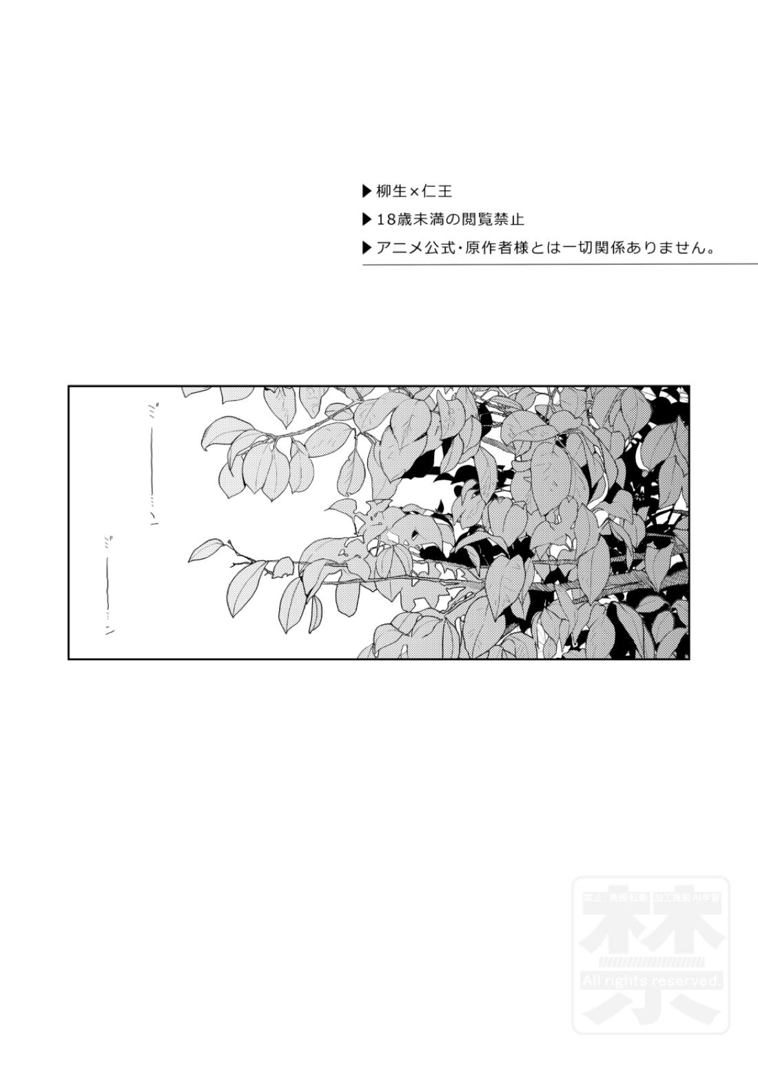 夏の二人のよくある話。 2ページ