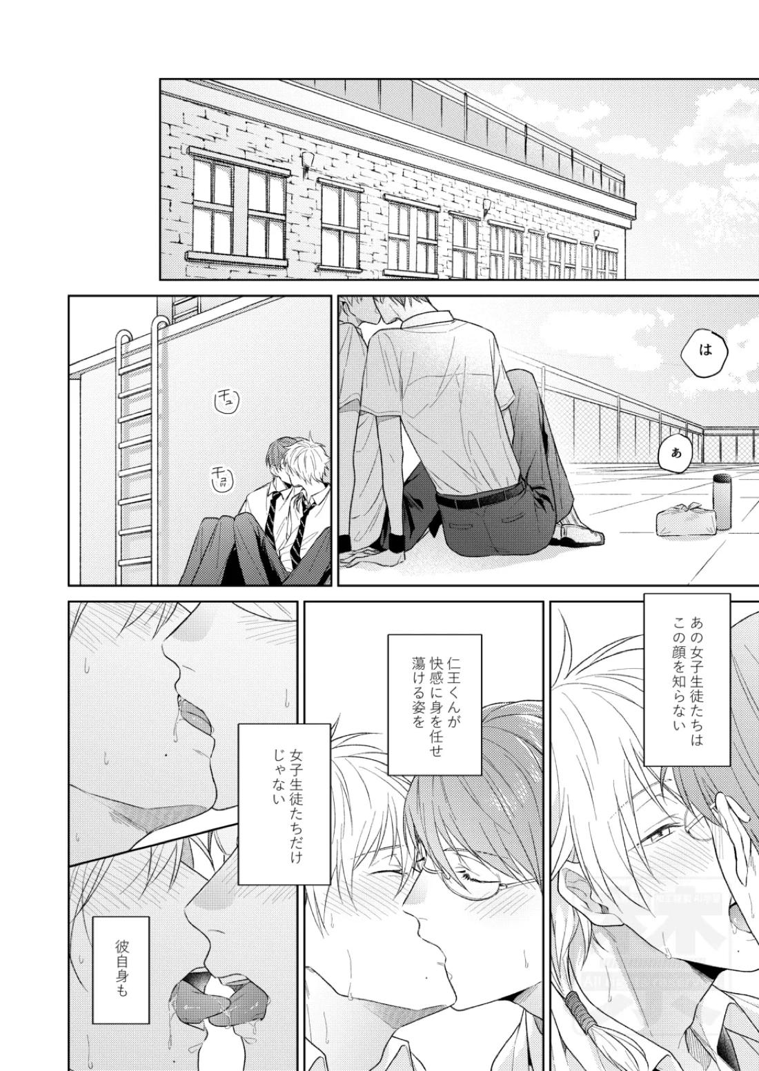 夏の二人のよくある話。 8ページ