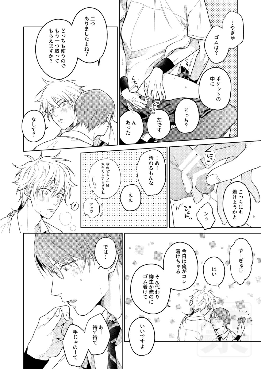 夏の二人のよくある話。 16ページ