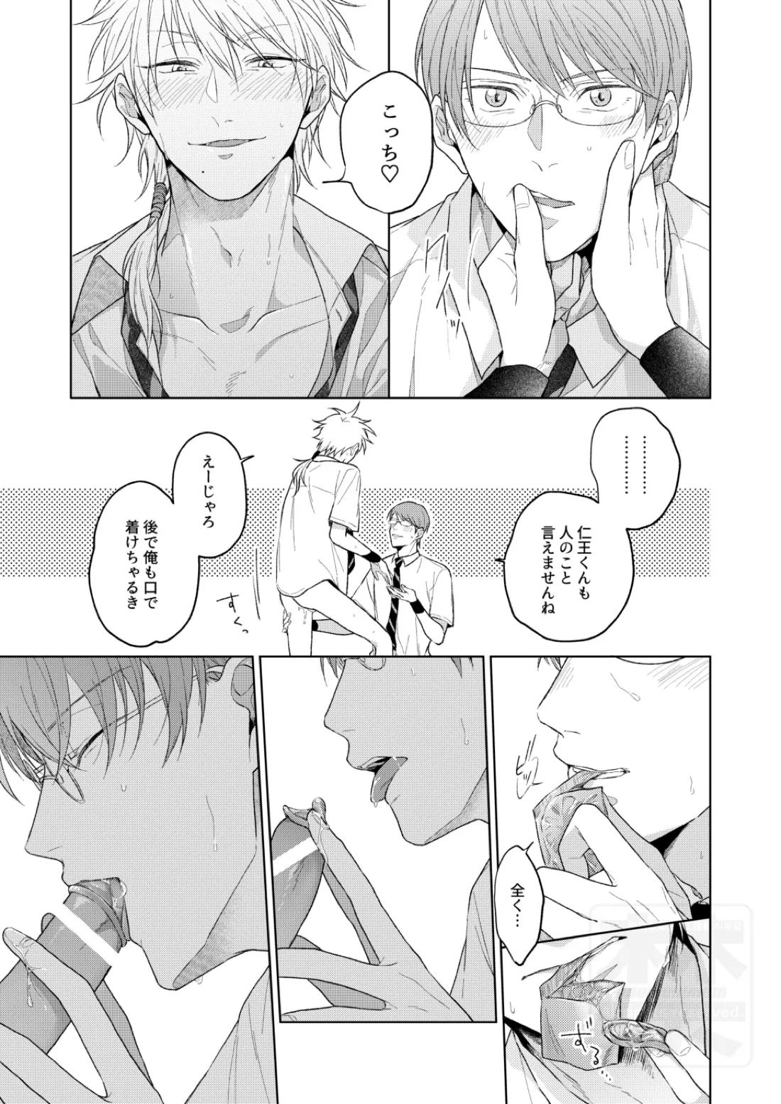 夏の二人のよくある話。 17ページ