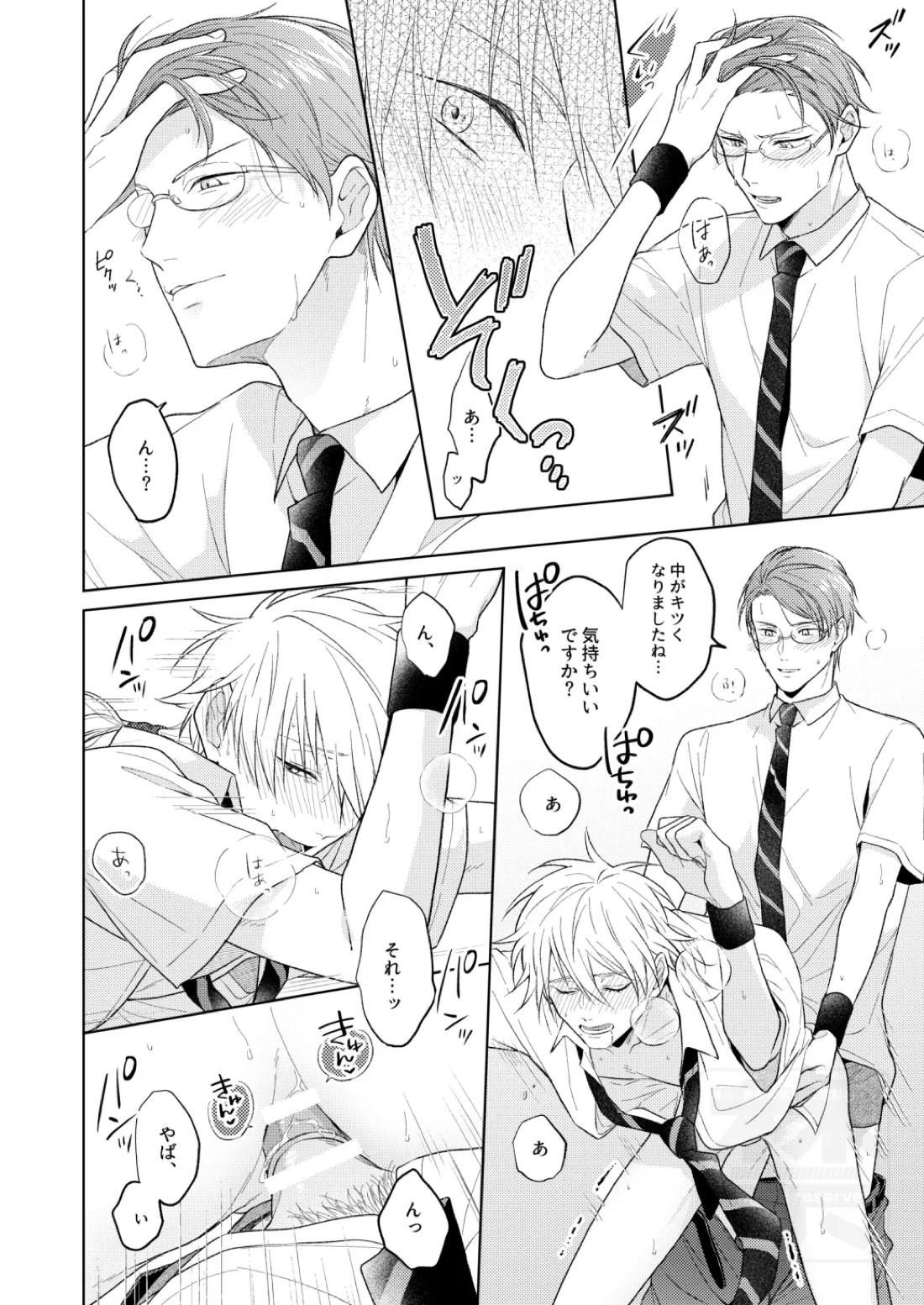 夏の二人のよくある話。 22ページ