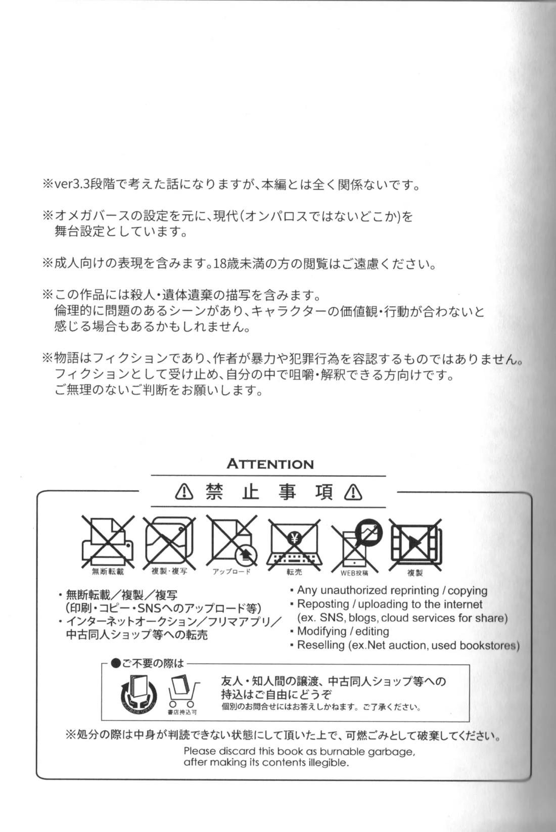 硝子の果実 2ページ