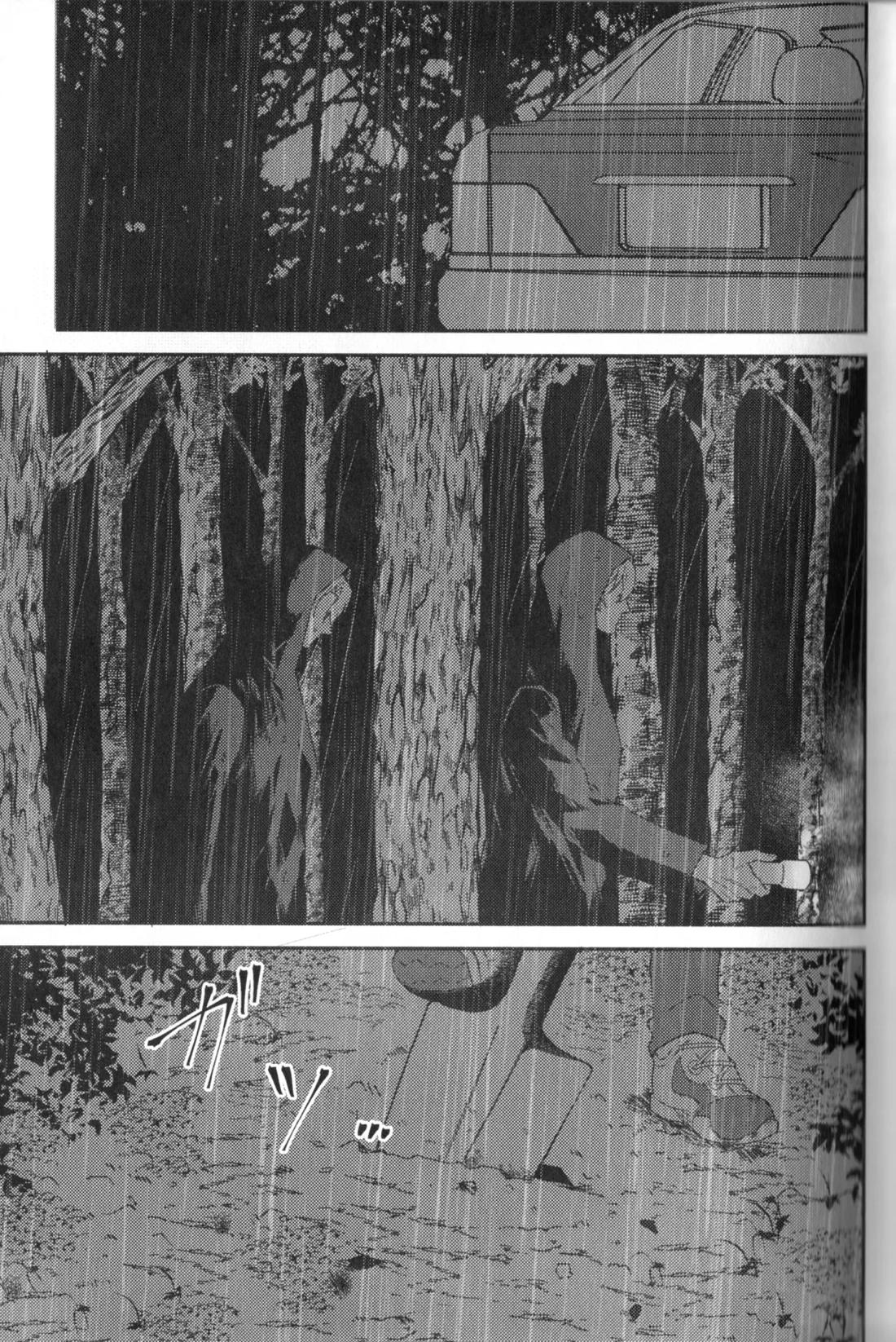 硝子の果実 4ページ