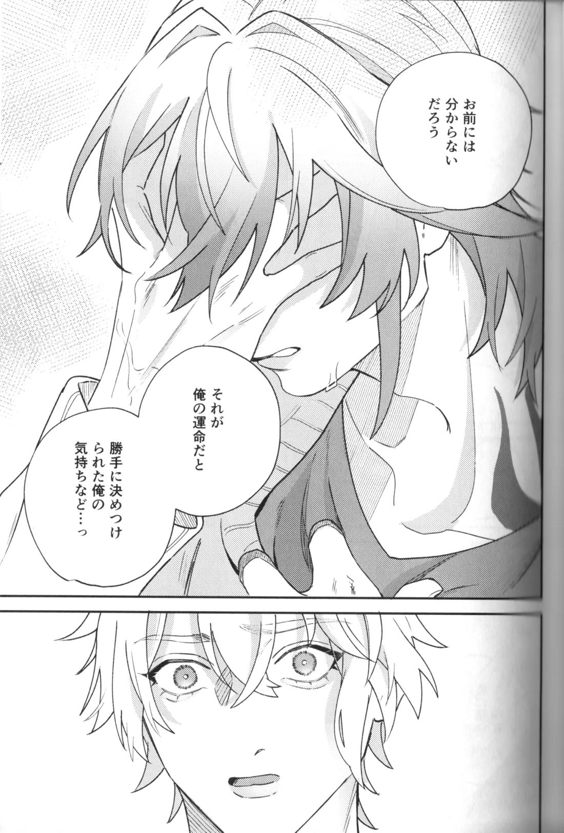 硝子の果実 43ページ