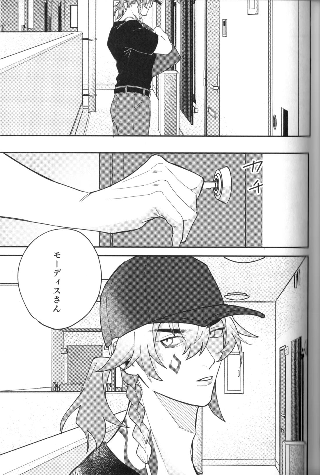 硝子の果実 57ページ