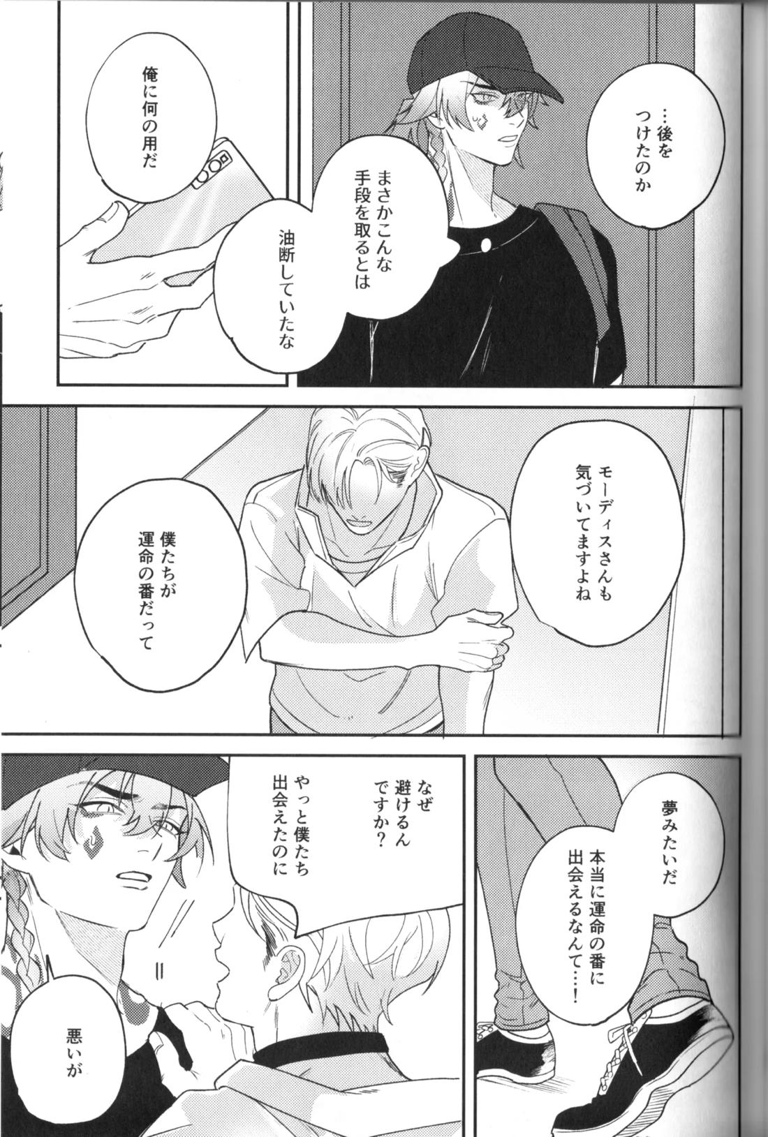 硝子の果実 59ページ