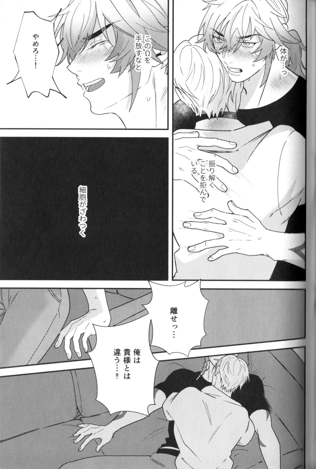 硝子の果実 69ページ