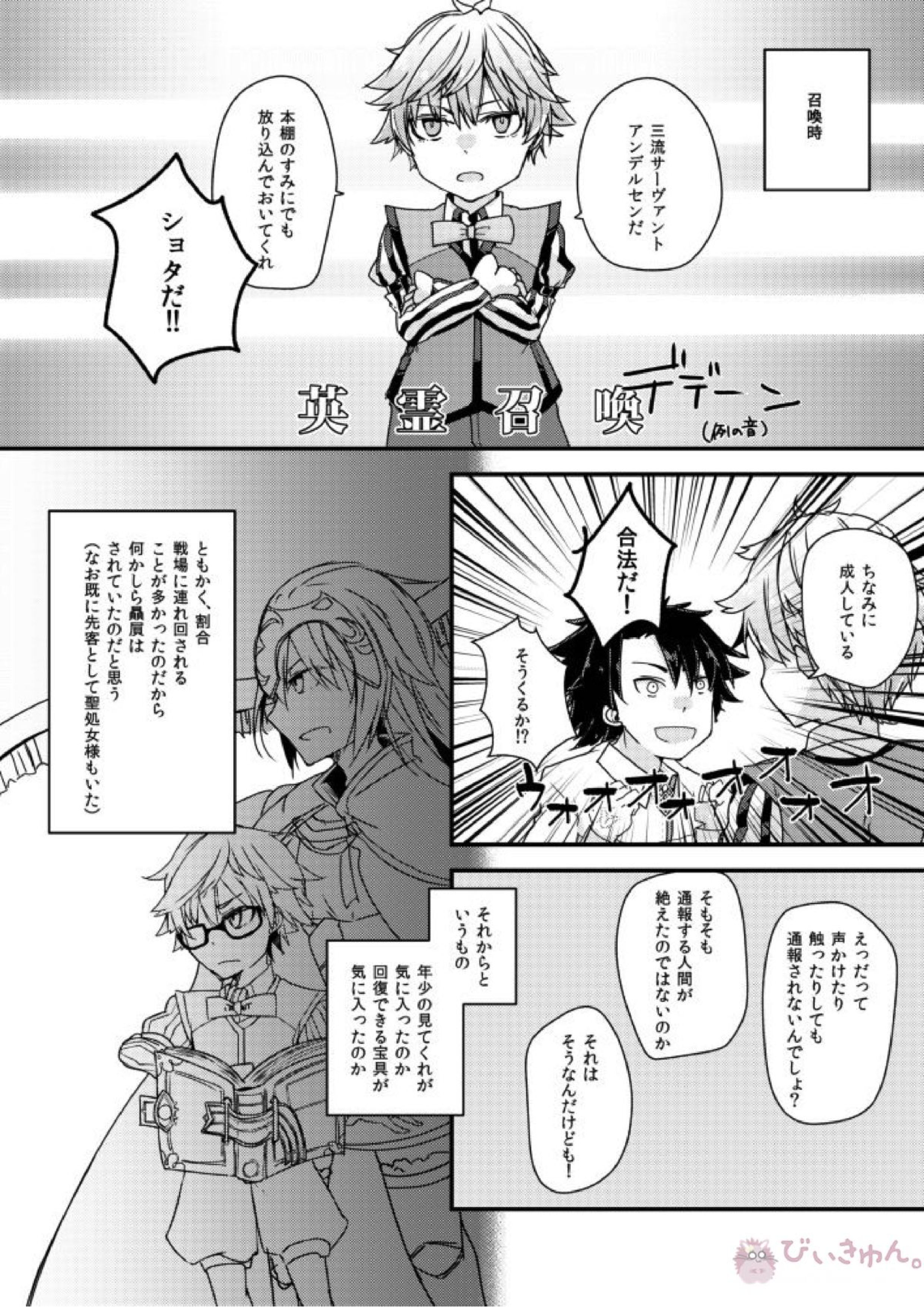 アンデルセンにスケベがしたい。 4ページ
