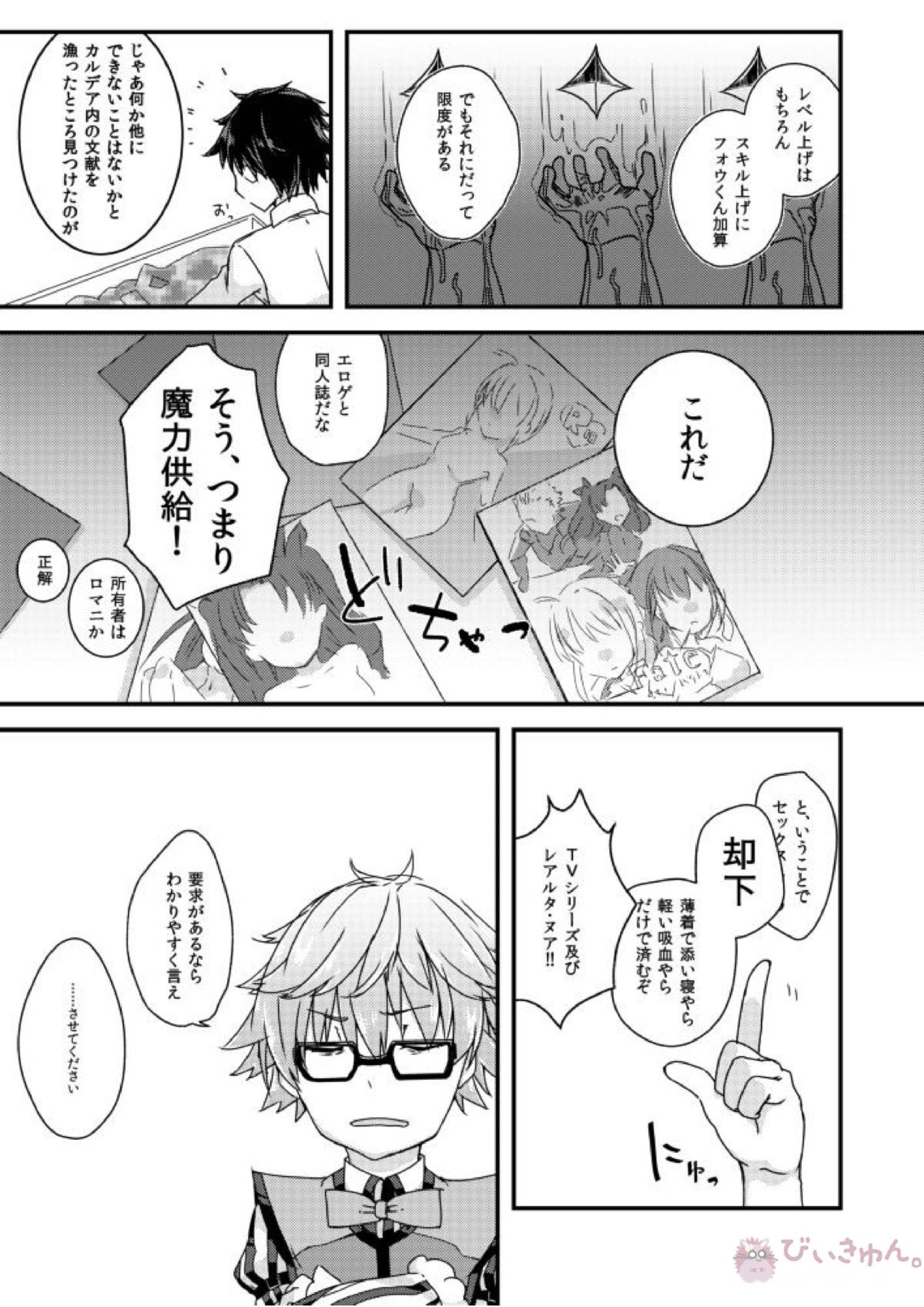 アンデルセンにスケベがしたい。 7ページ
