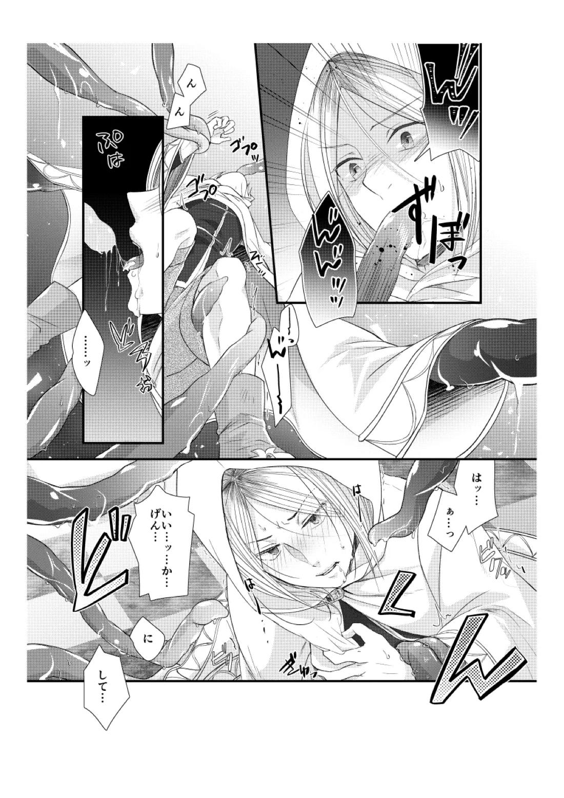 しろねことくべつくえすと 前編 12ページ