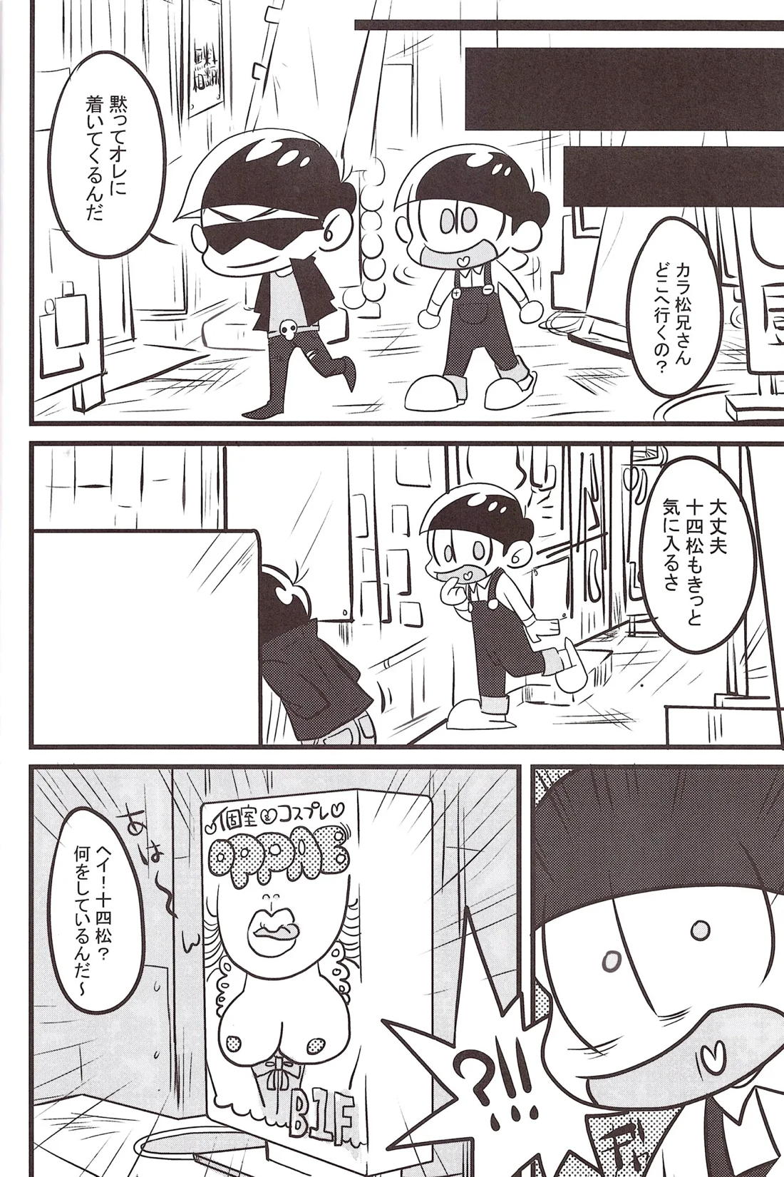 おっぱい 3ページ