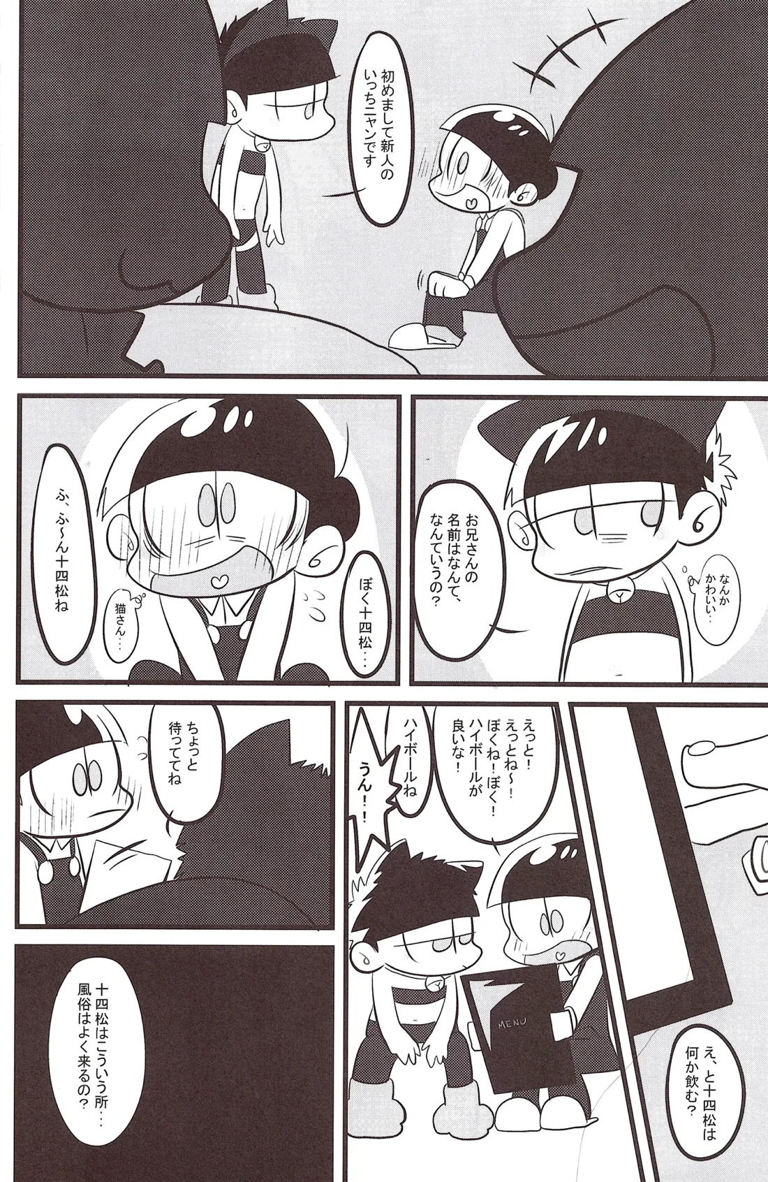 おっぱい 7ページ