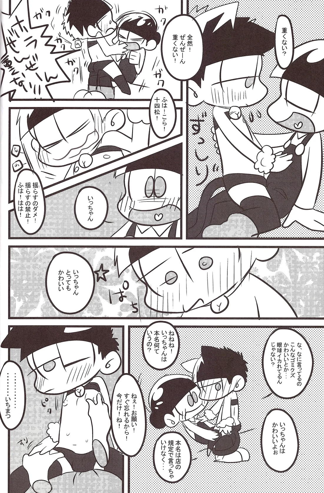 おっぱい 11ページ