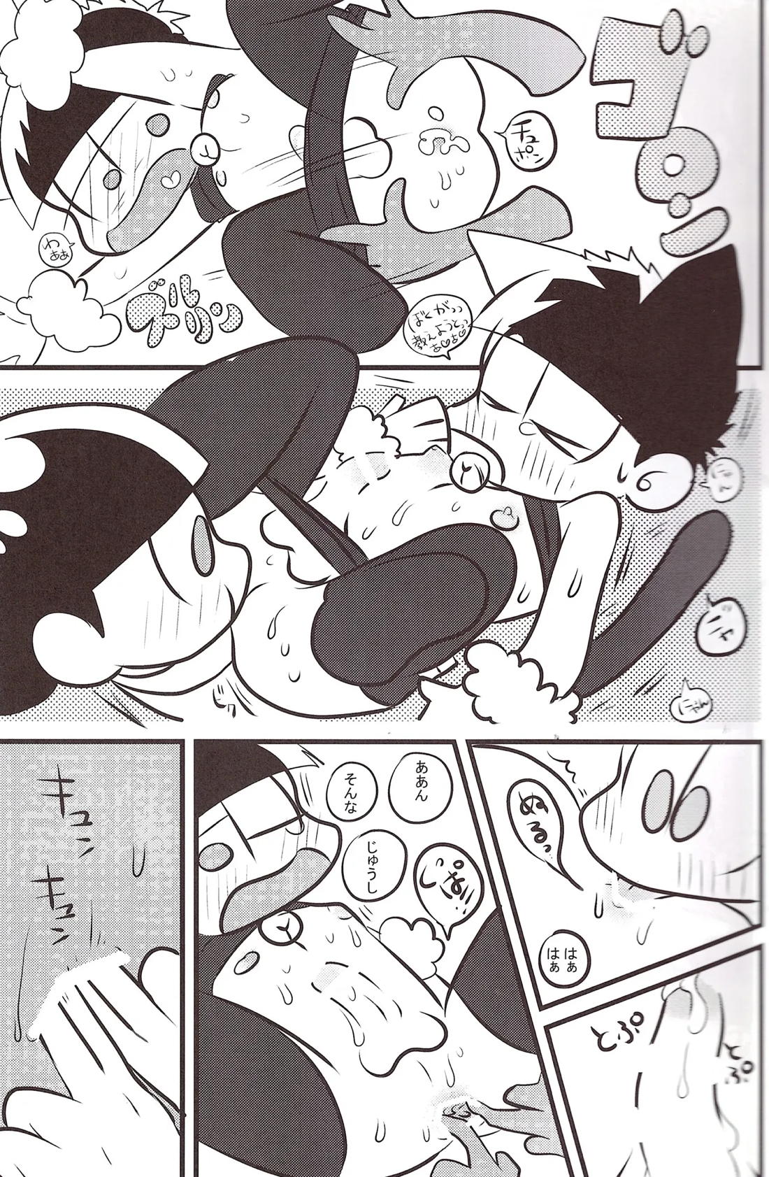 おっぱい 14ページ