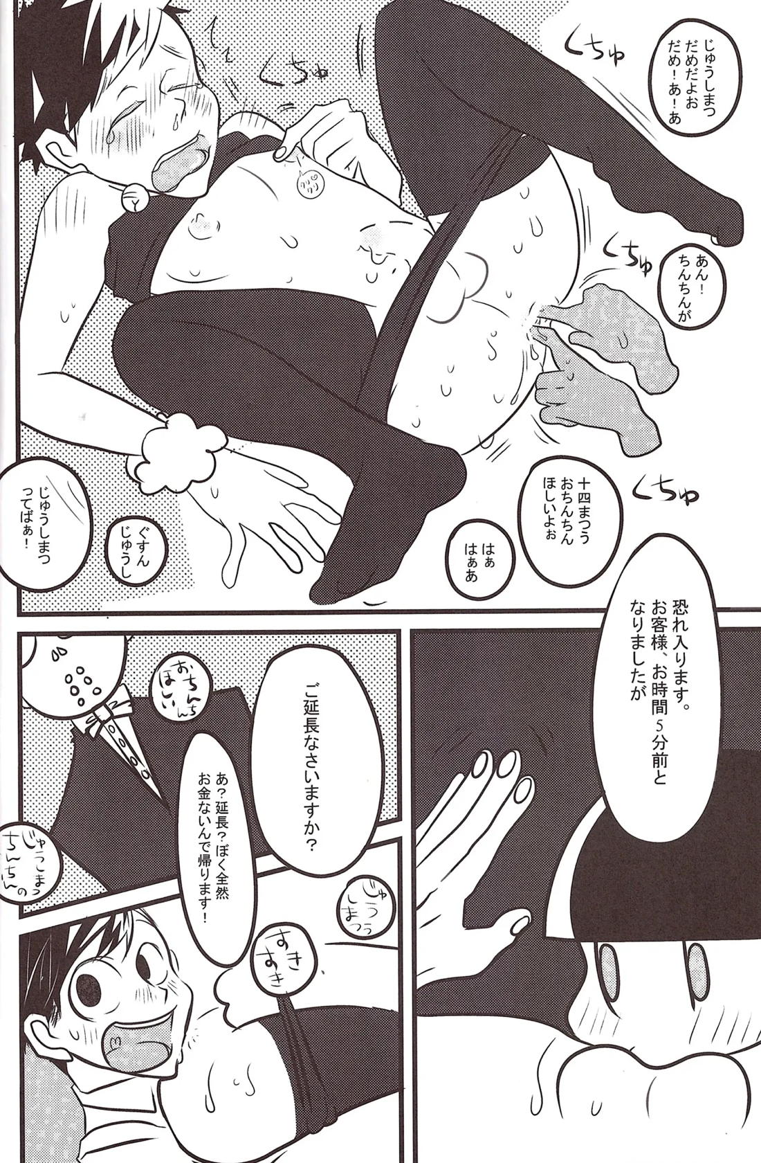 おっぱい 15ページ