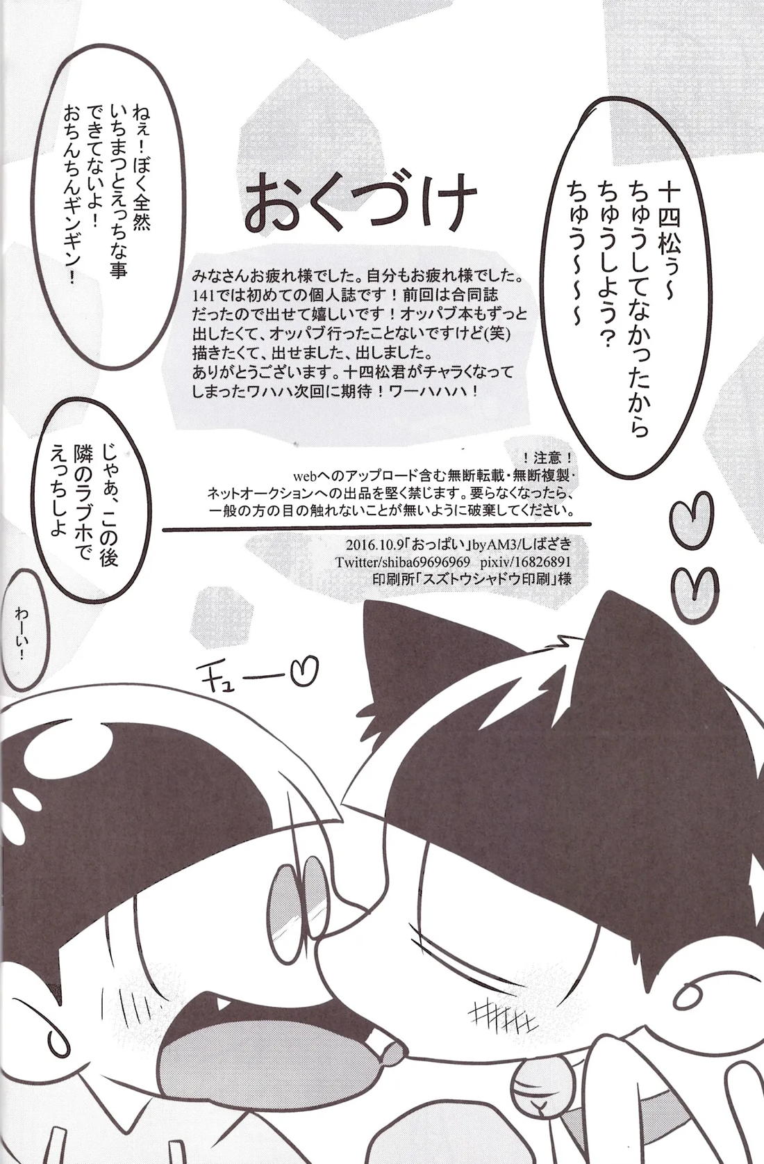 おっぱい 17ページ