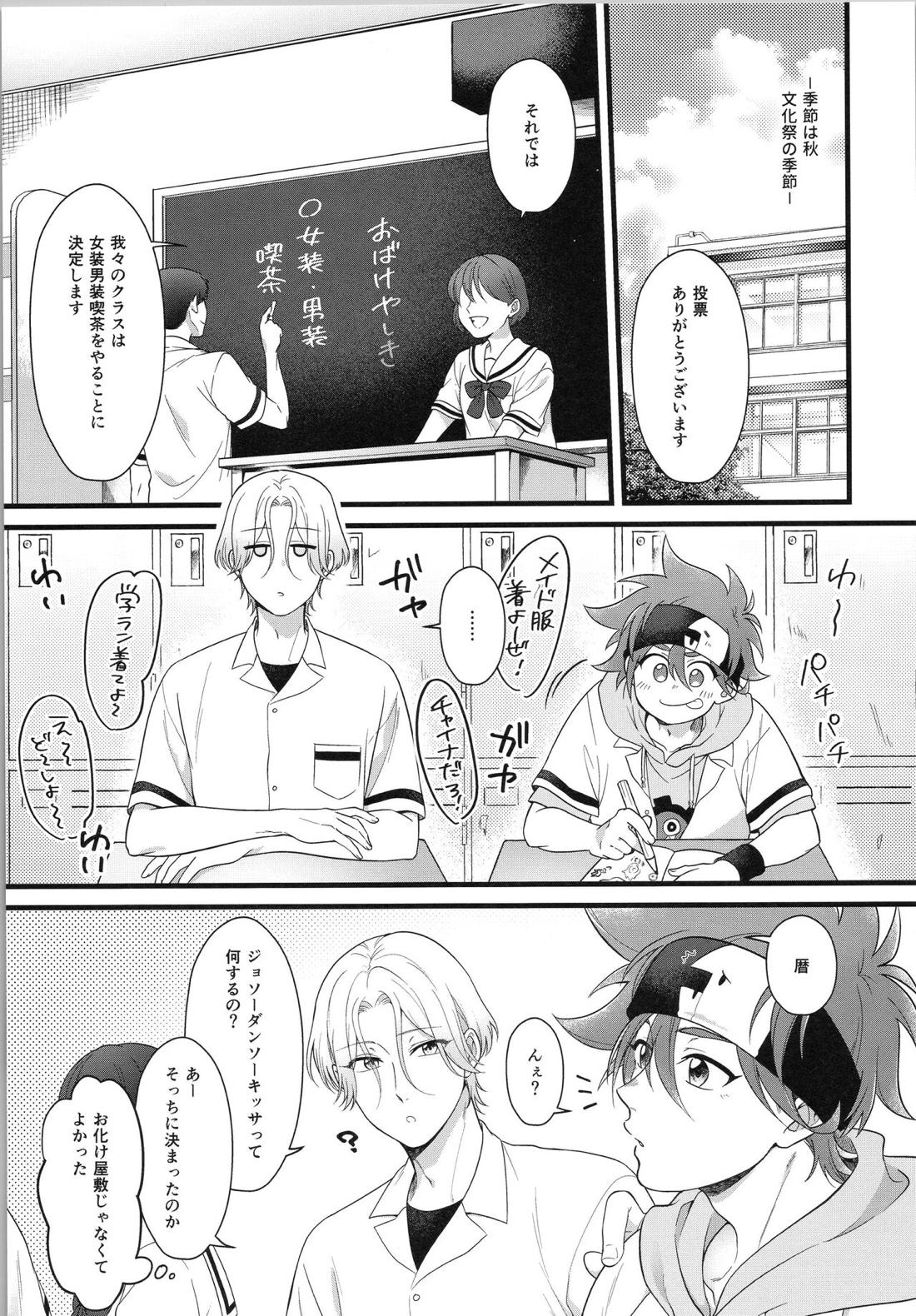 お前がいちばんかわいいよ 4ページ