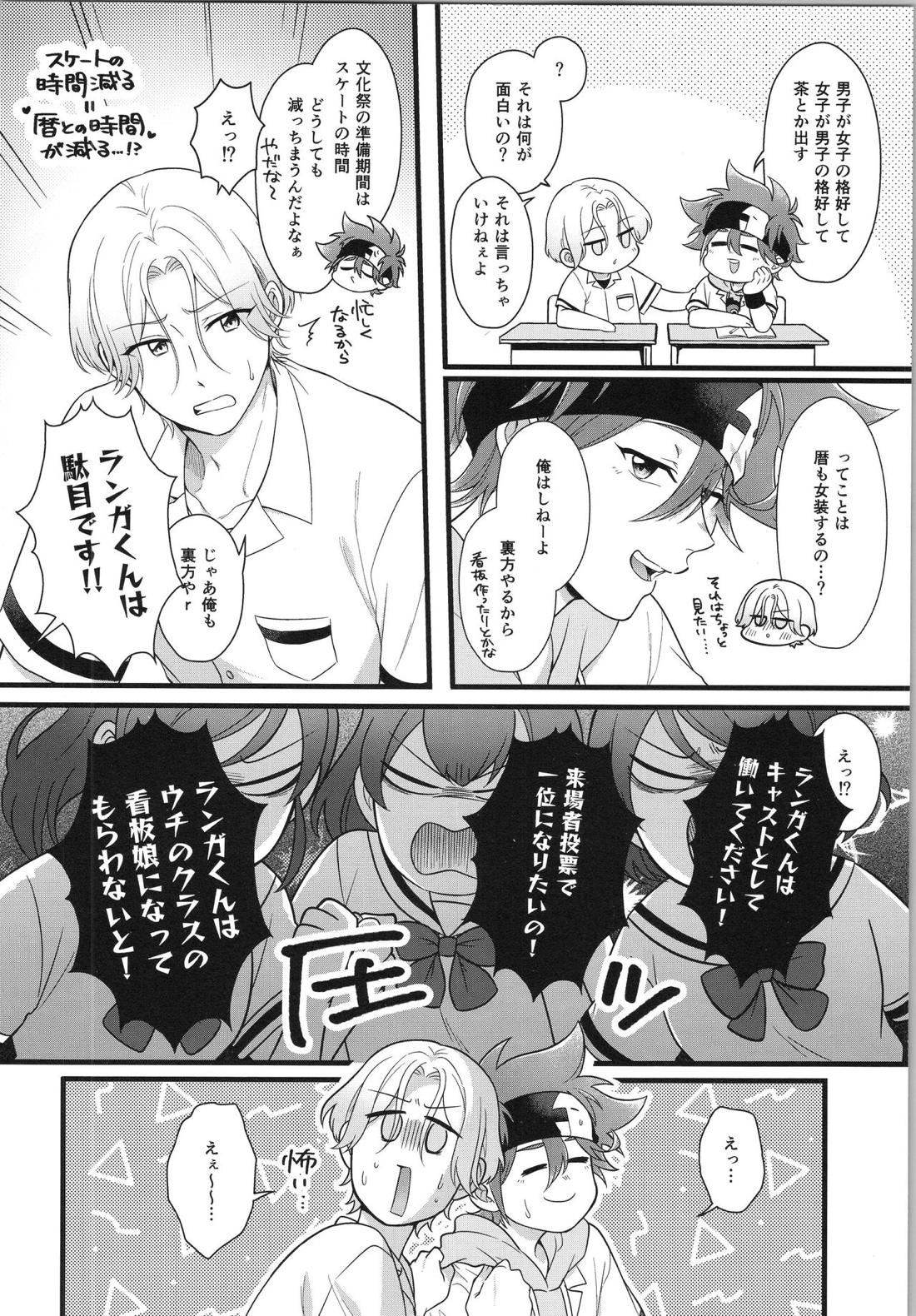 お前がいちばんかわいいよ 5ページ