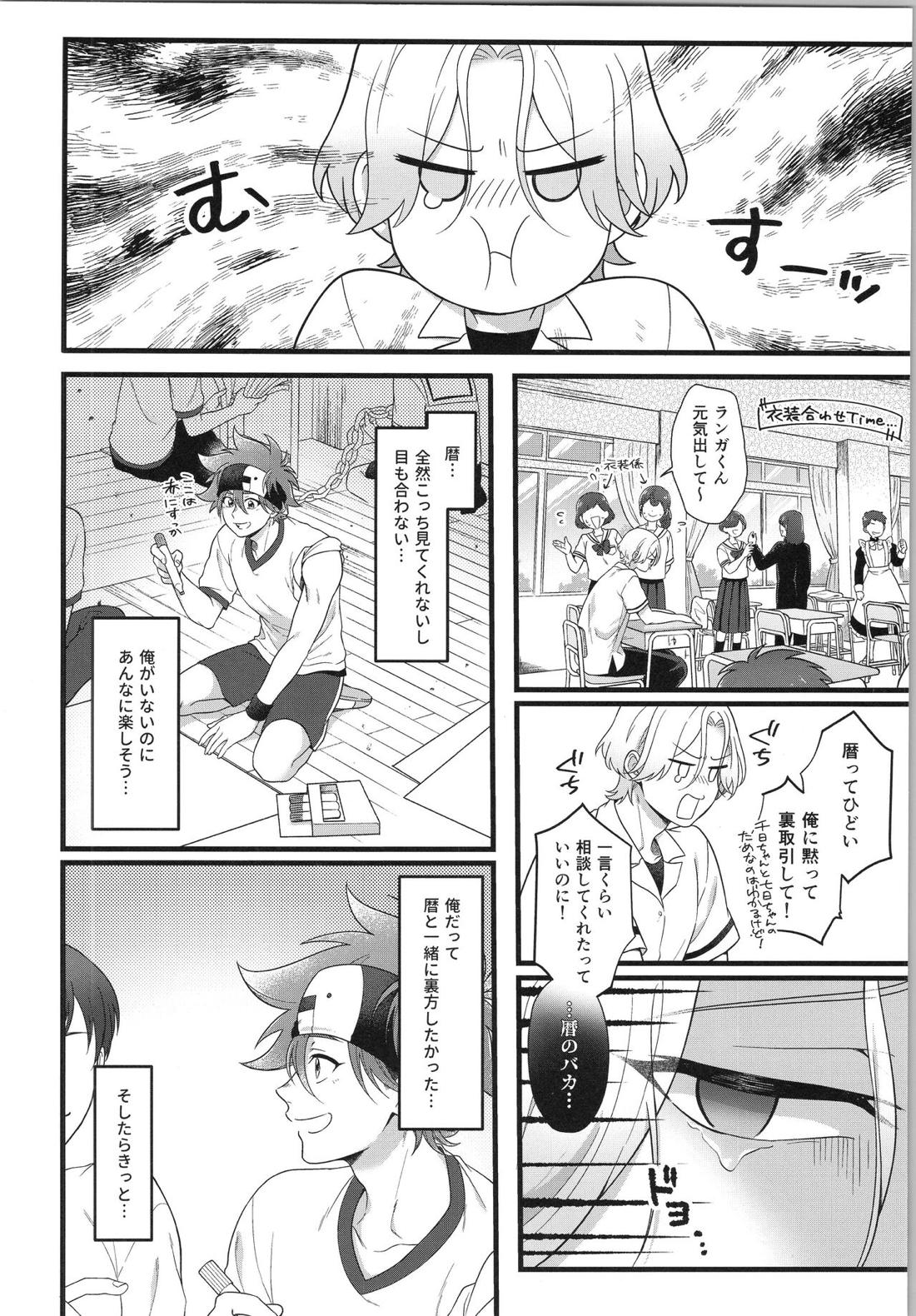 お前がいちばんかわいいよ 7ページ