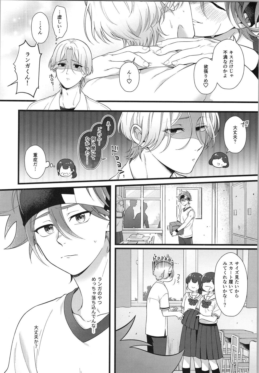 お前がいちばんかわいいよ 9ページ