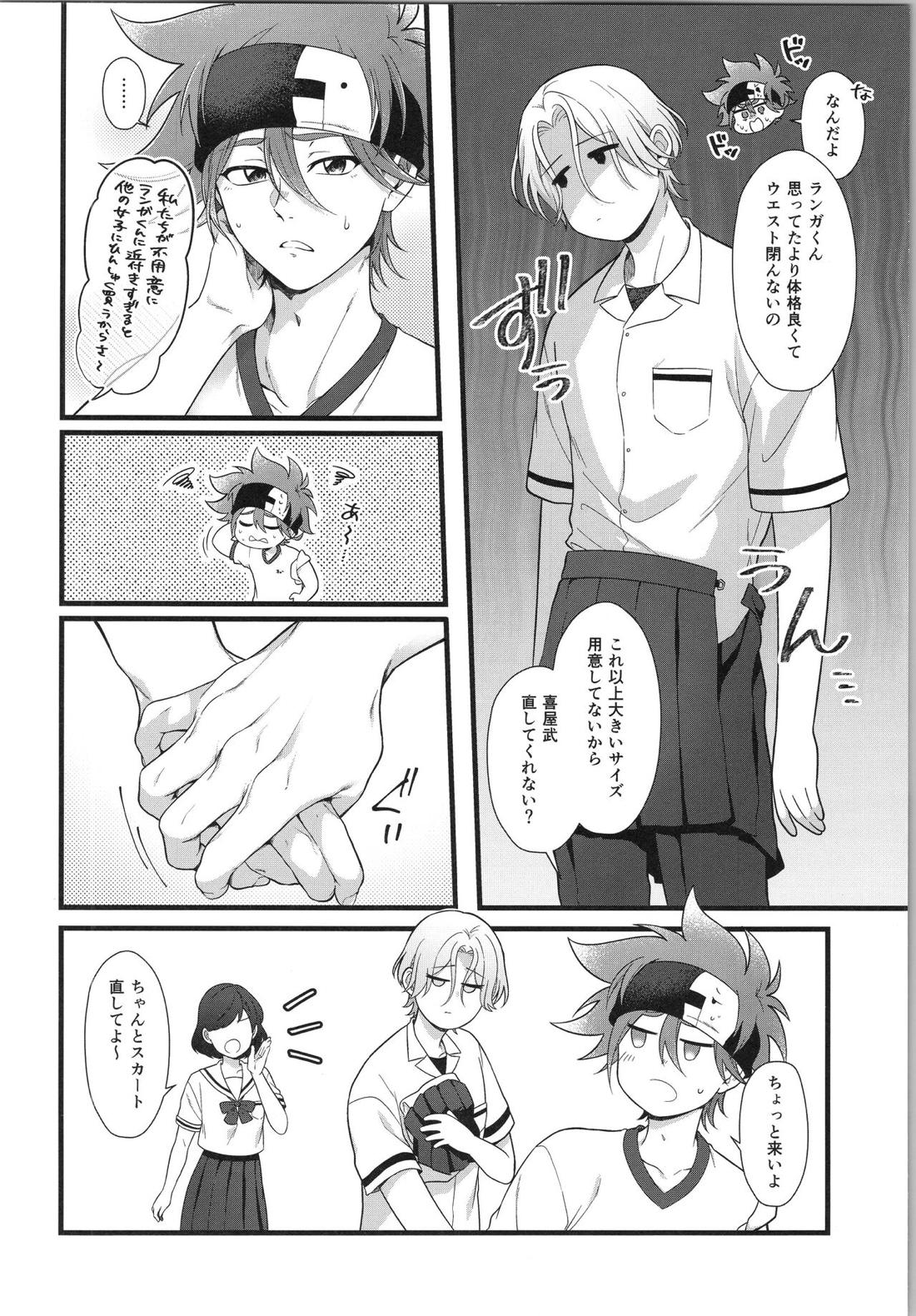 お前がいちばんかわいいよ 11ページ