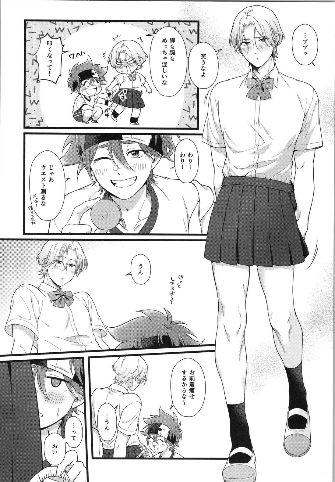 お前がいちばんかわいいよ 13ページ