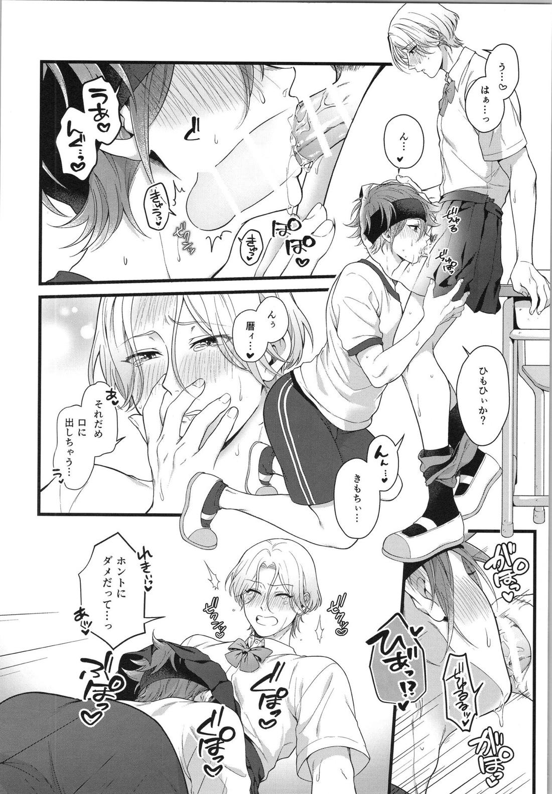 お前がいちばんかわいいよ 17ページ