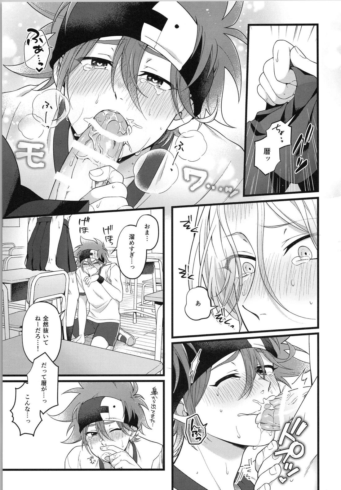 お前がいちばんかわいいよ 19ページ