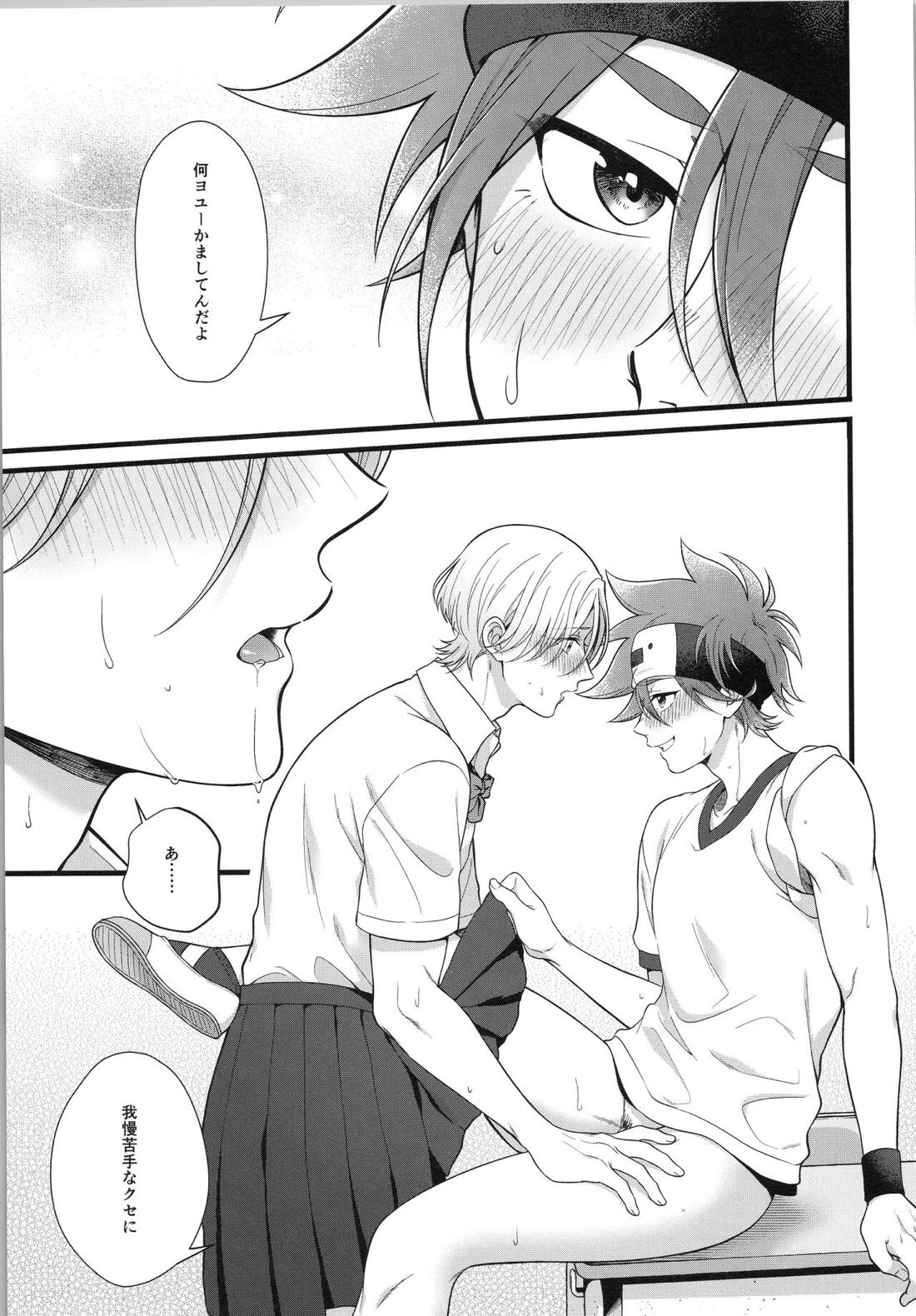 お前がいちばんかわいいよ 23ページ