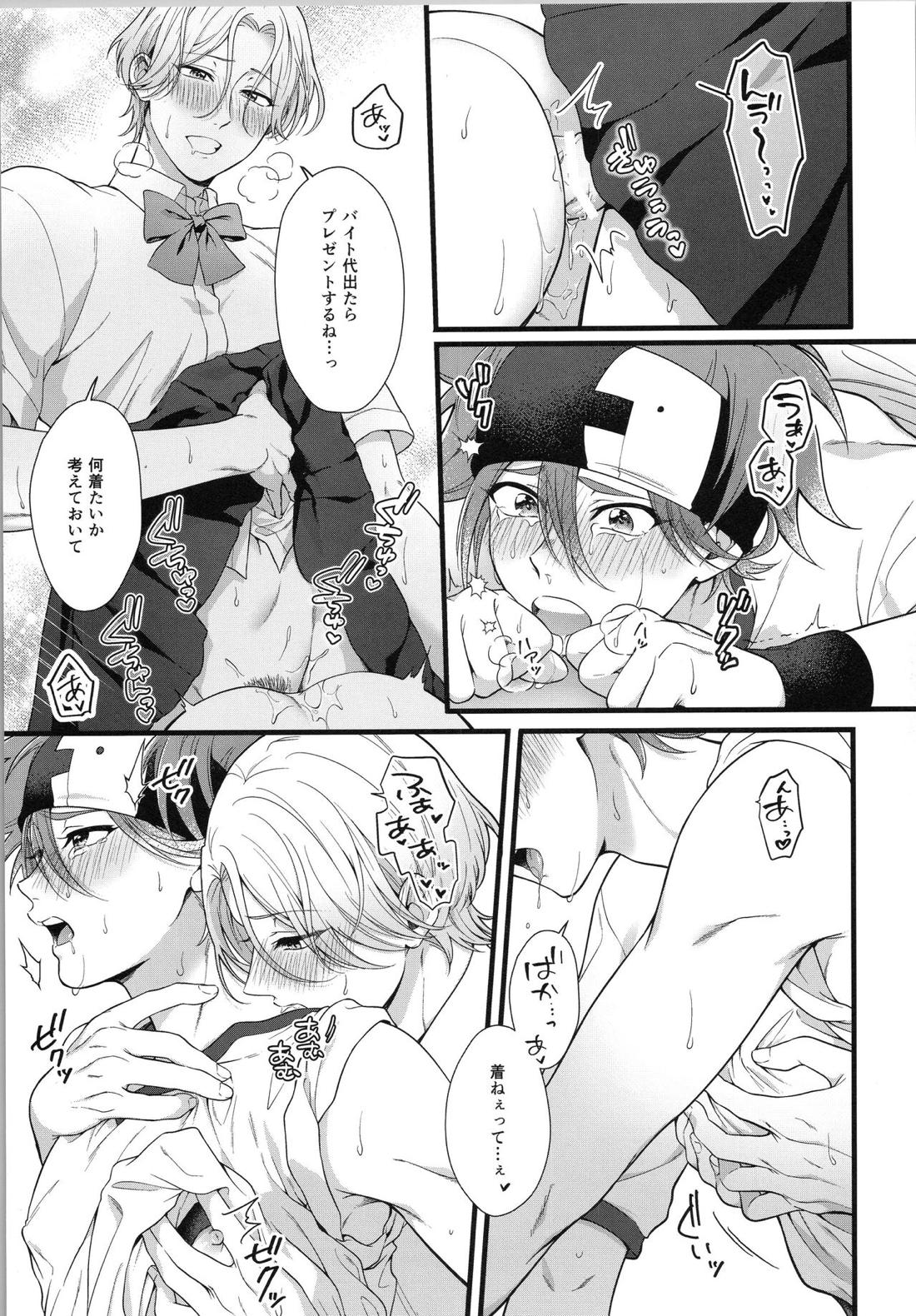 お前がいちばんかわいいよ 30ページ