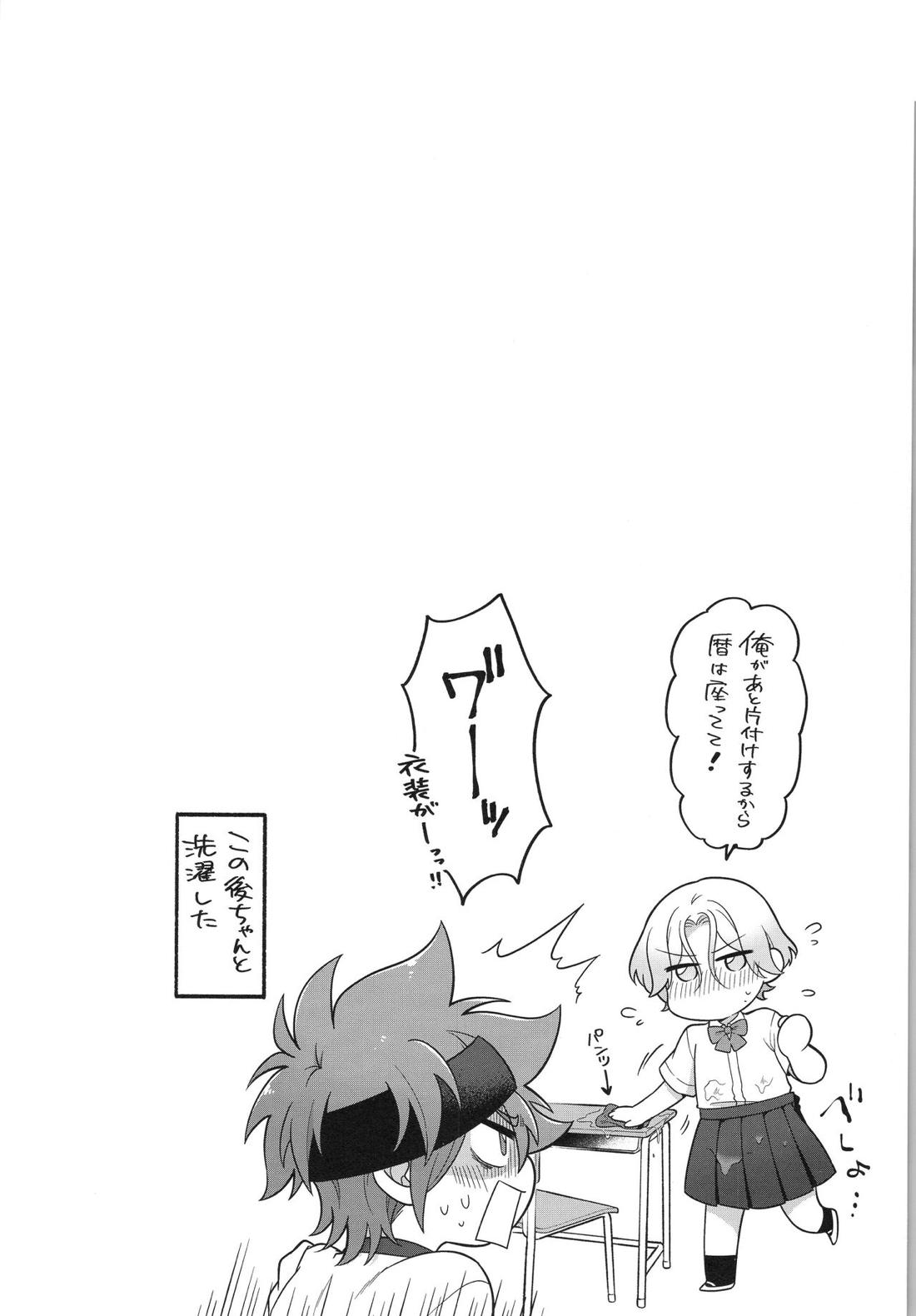 お前がいちばんかわいいよ 36ページ