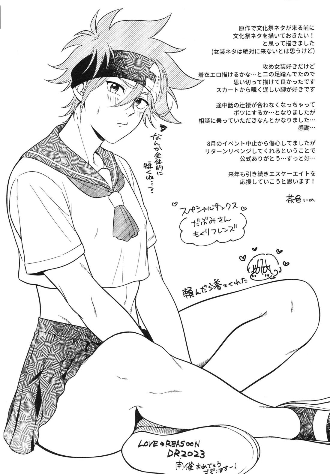 お前がいちばんかわいいよ 39ページ