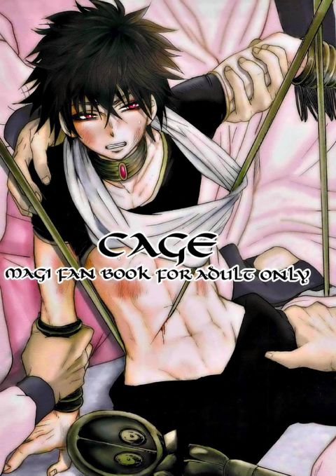 cage