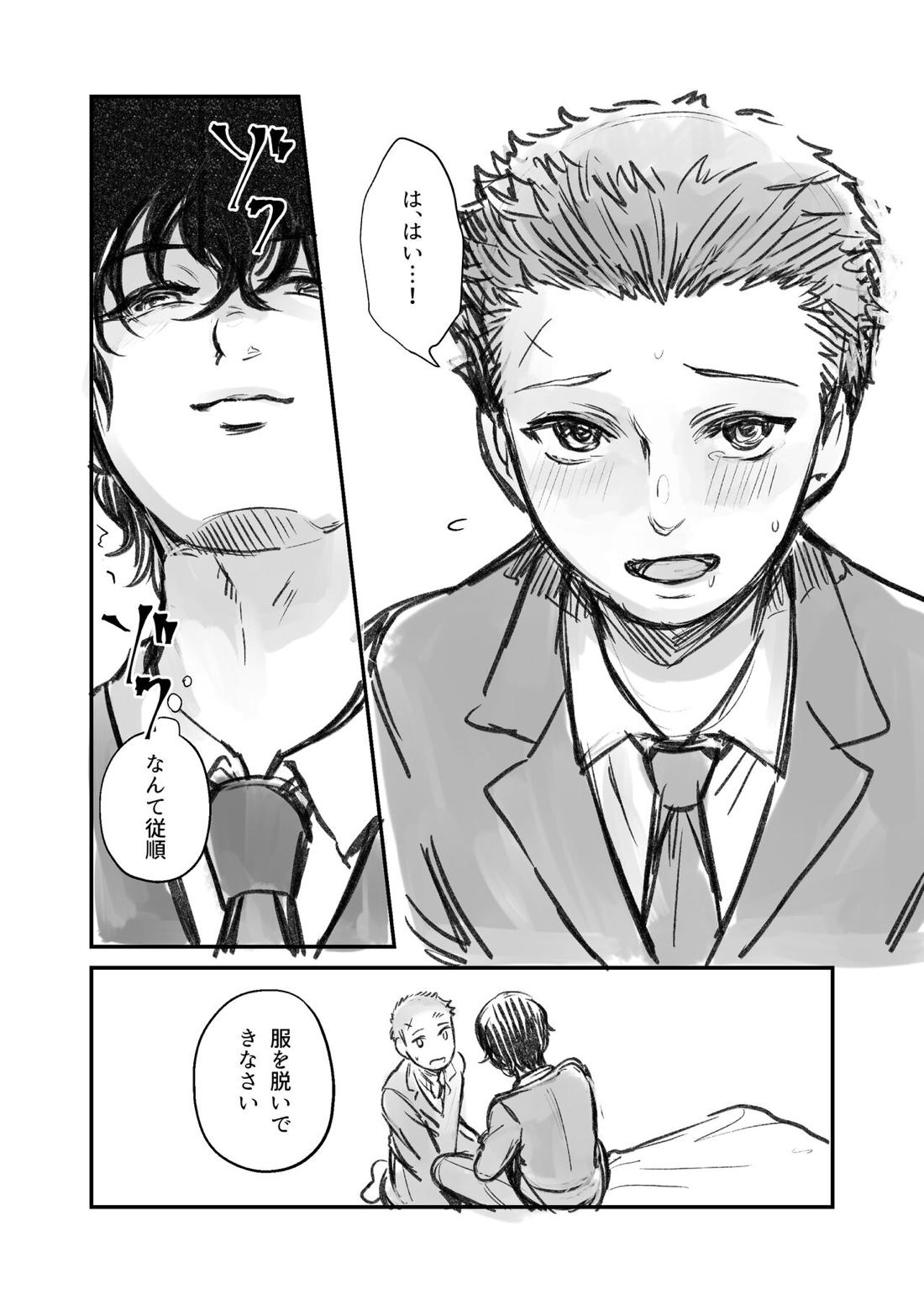 純白の証明 9ページ