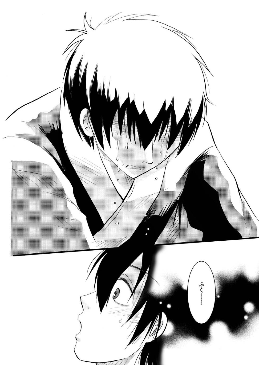 あなたの匂い・わがままなひと 29ページ