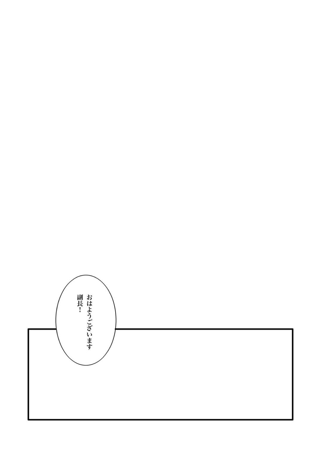 あなたの匂い・わがままなひと 32ページ
