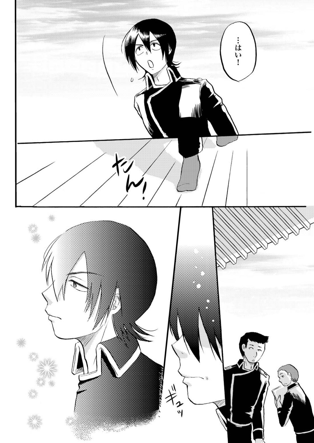 あなたの匂い・わがままなひと 35ページ