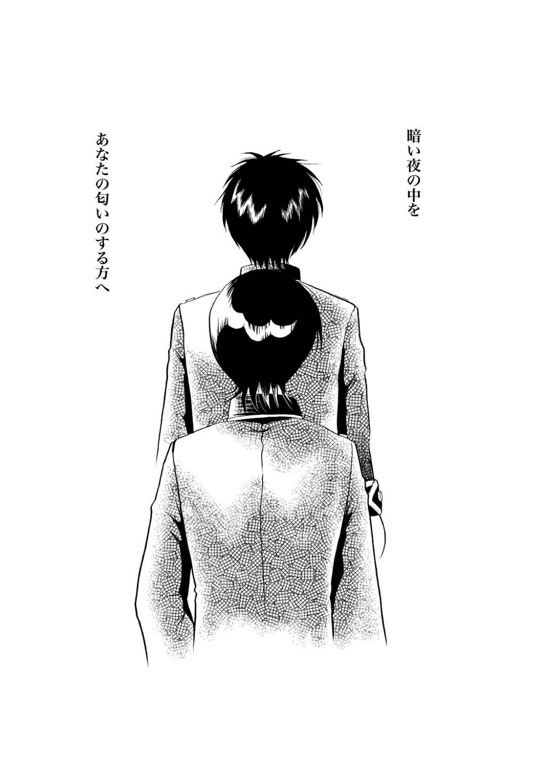 あなたの匂い・わがままなひと 36ページ