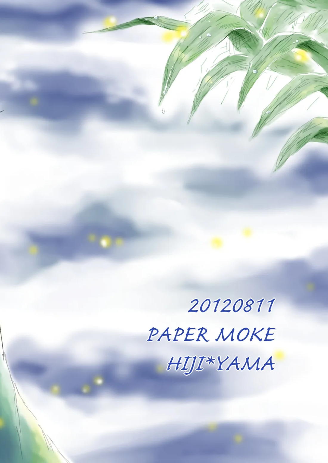 あなたの匂い・わがままなひと 38ページ