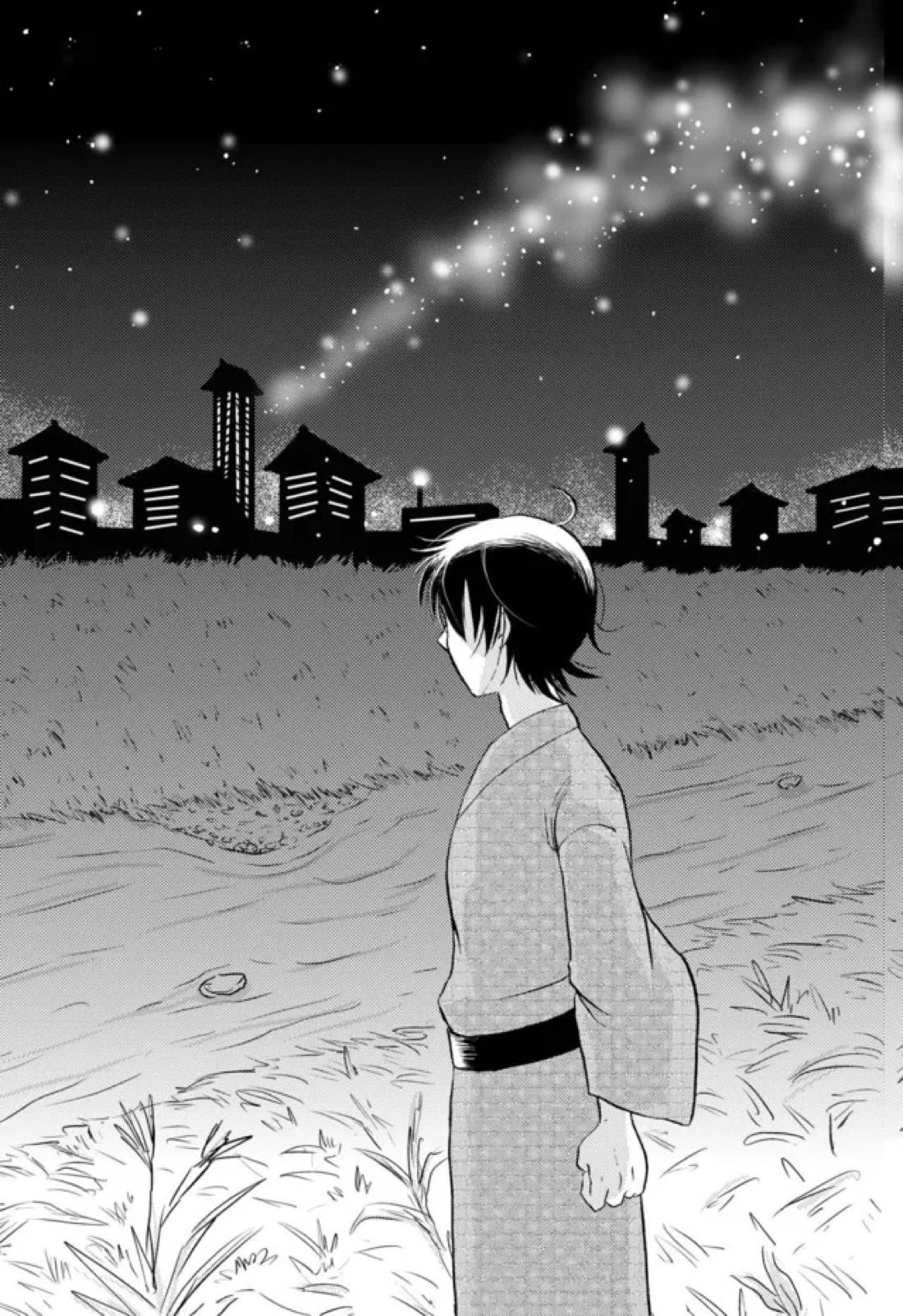 あなたの匂い・わがままなひと 55ページ