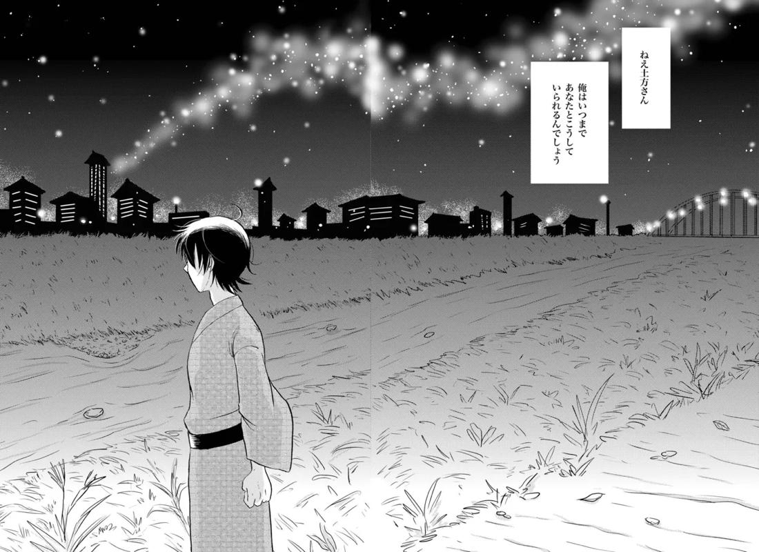 あなたの匂い・わがままなひと 56ページ