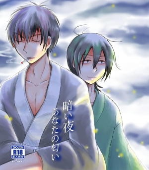 あなたの匂い・わがままなひと