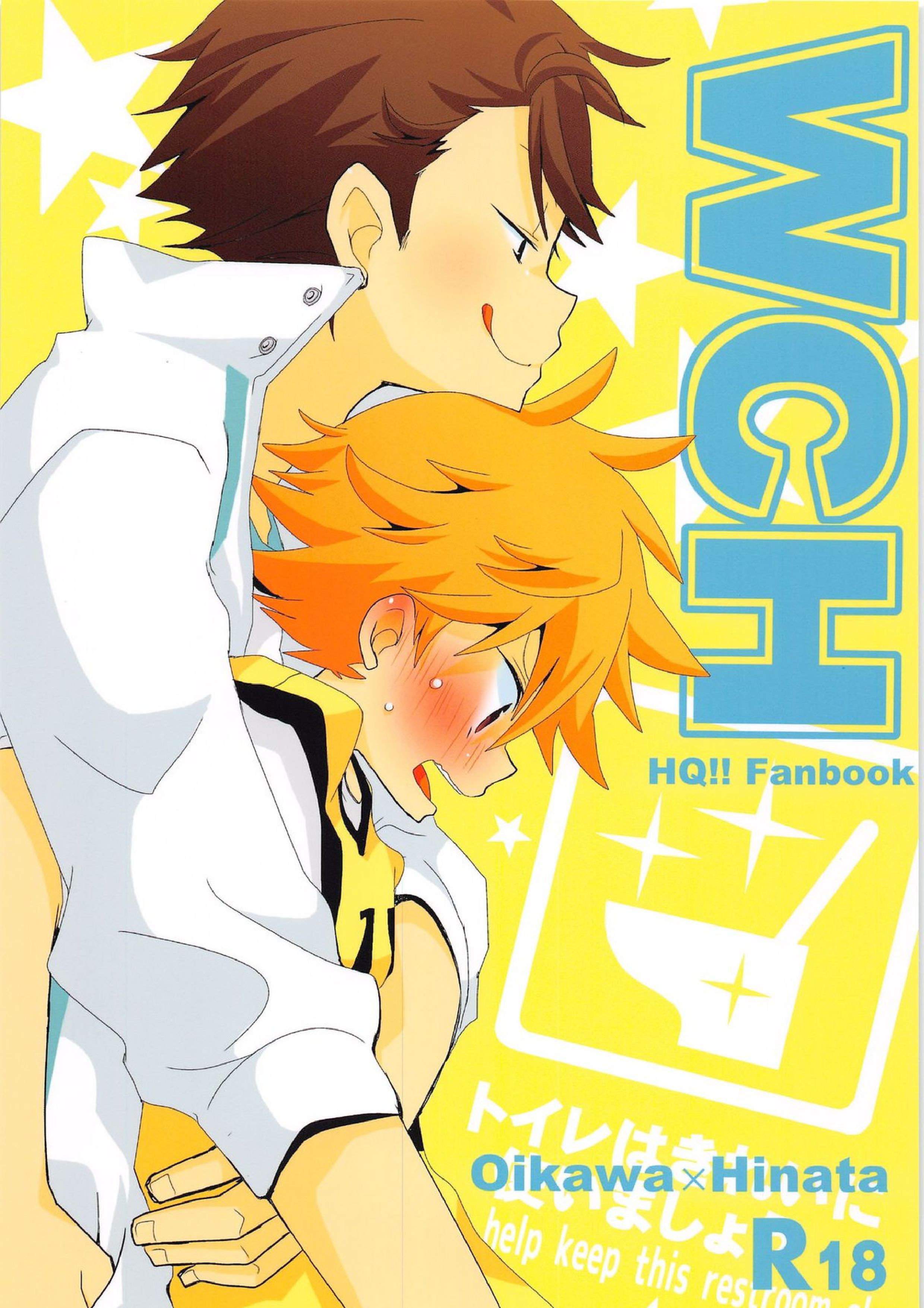 WCH 1ページ
