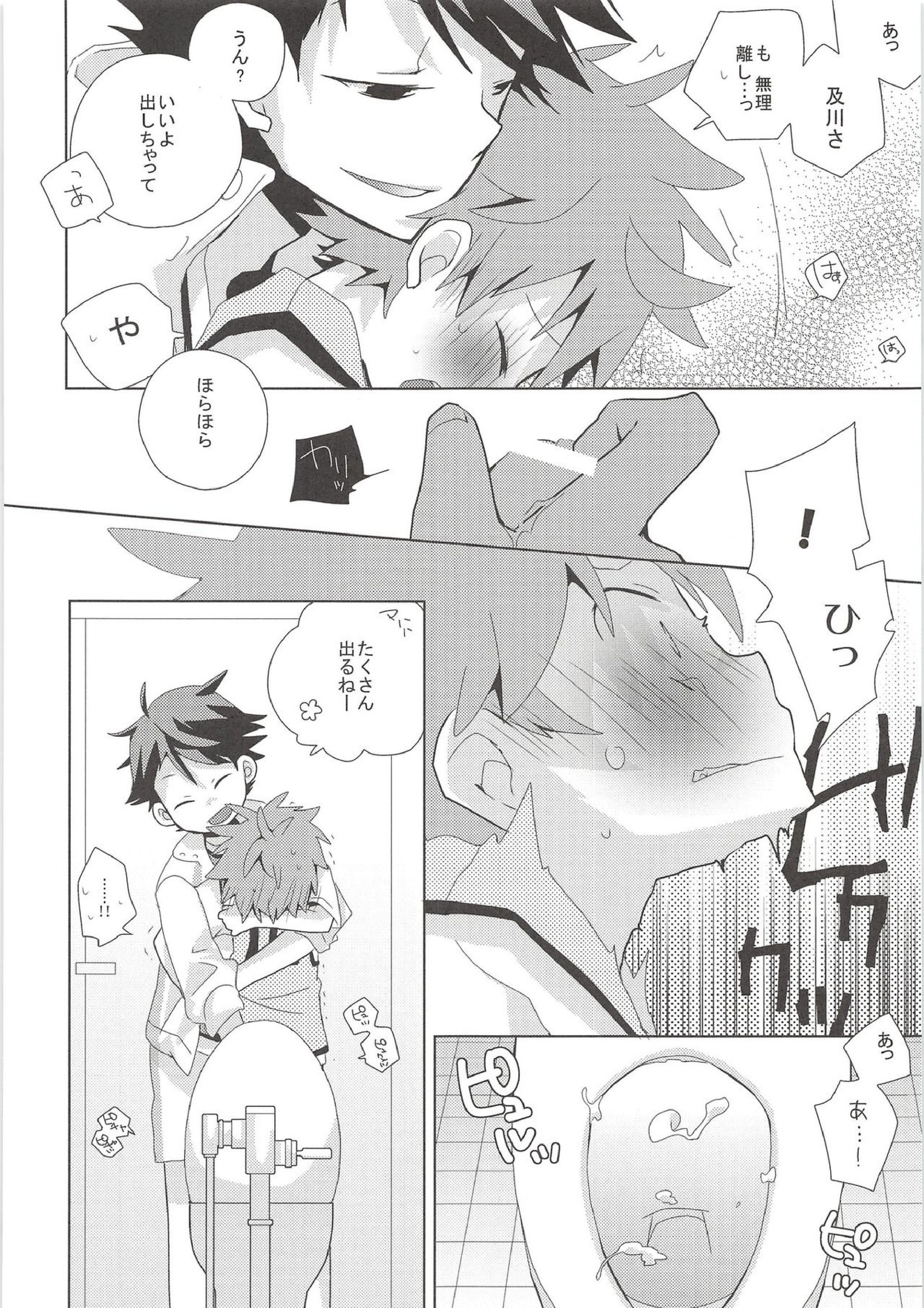 WCH 5ページ