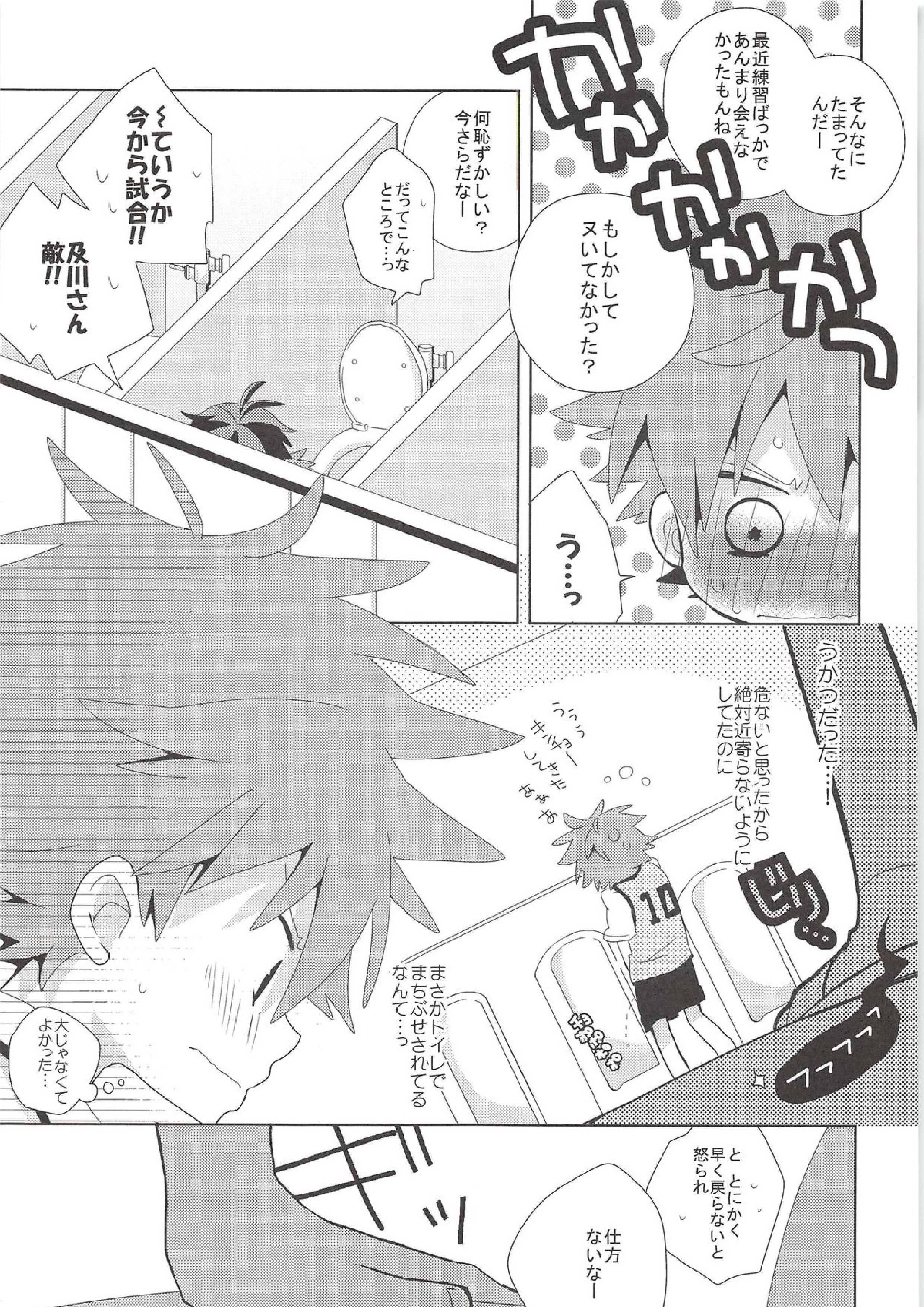 WCH 6ページ