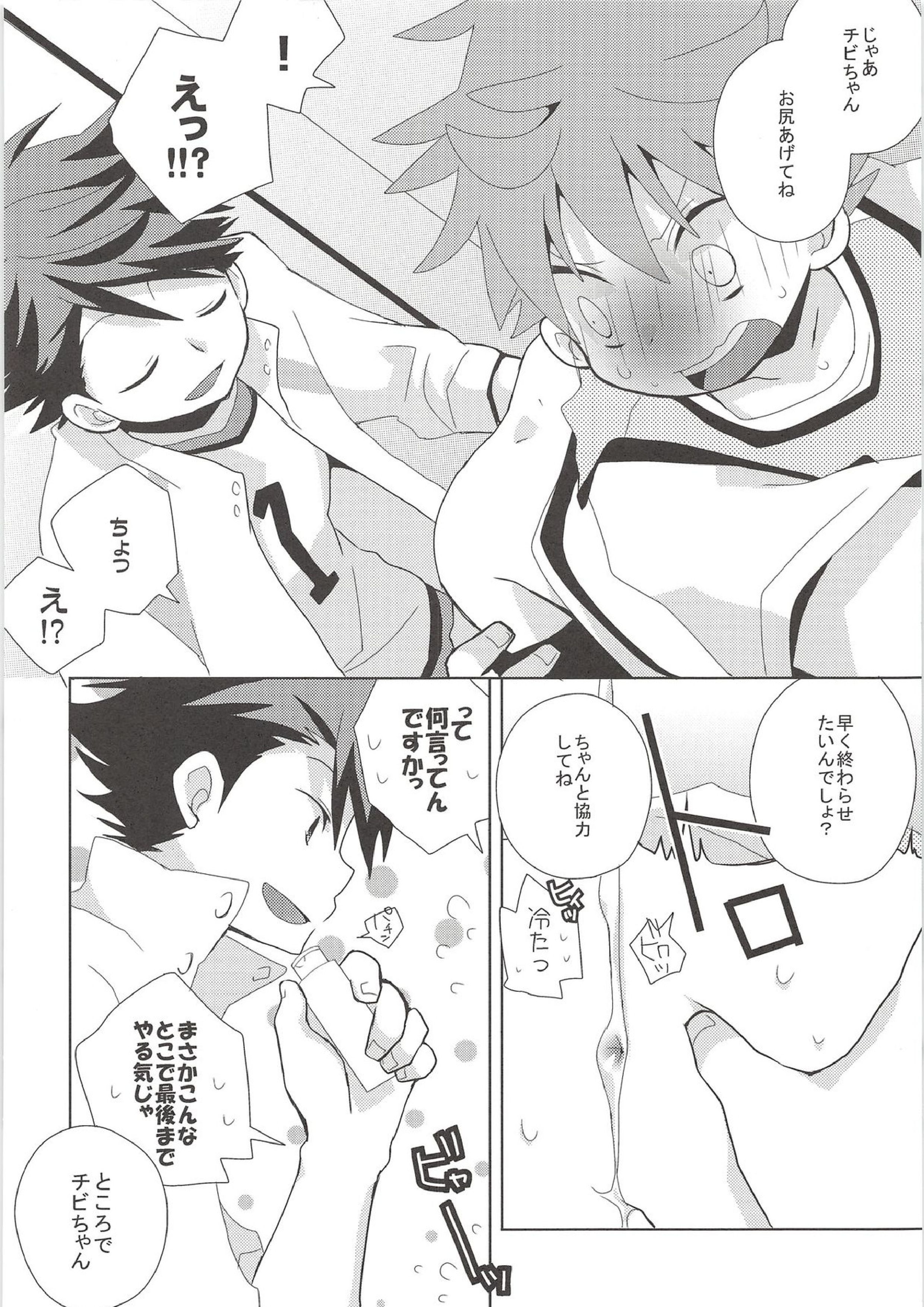 WCH 7ページ