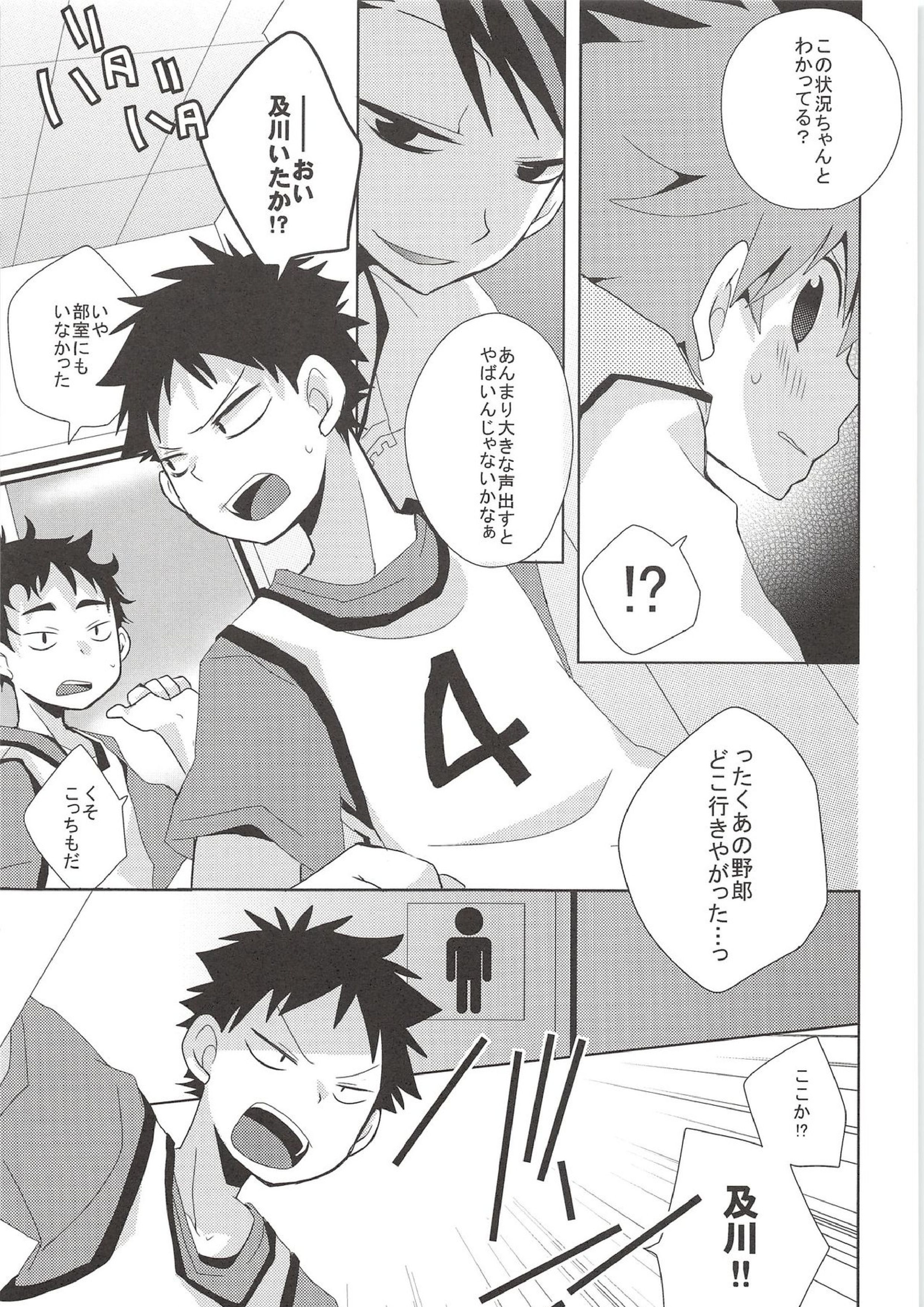 WCH 8ページ