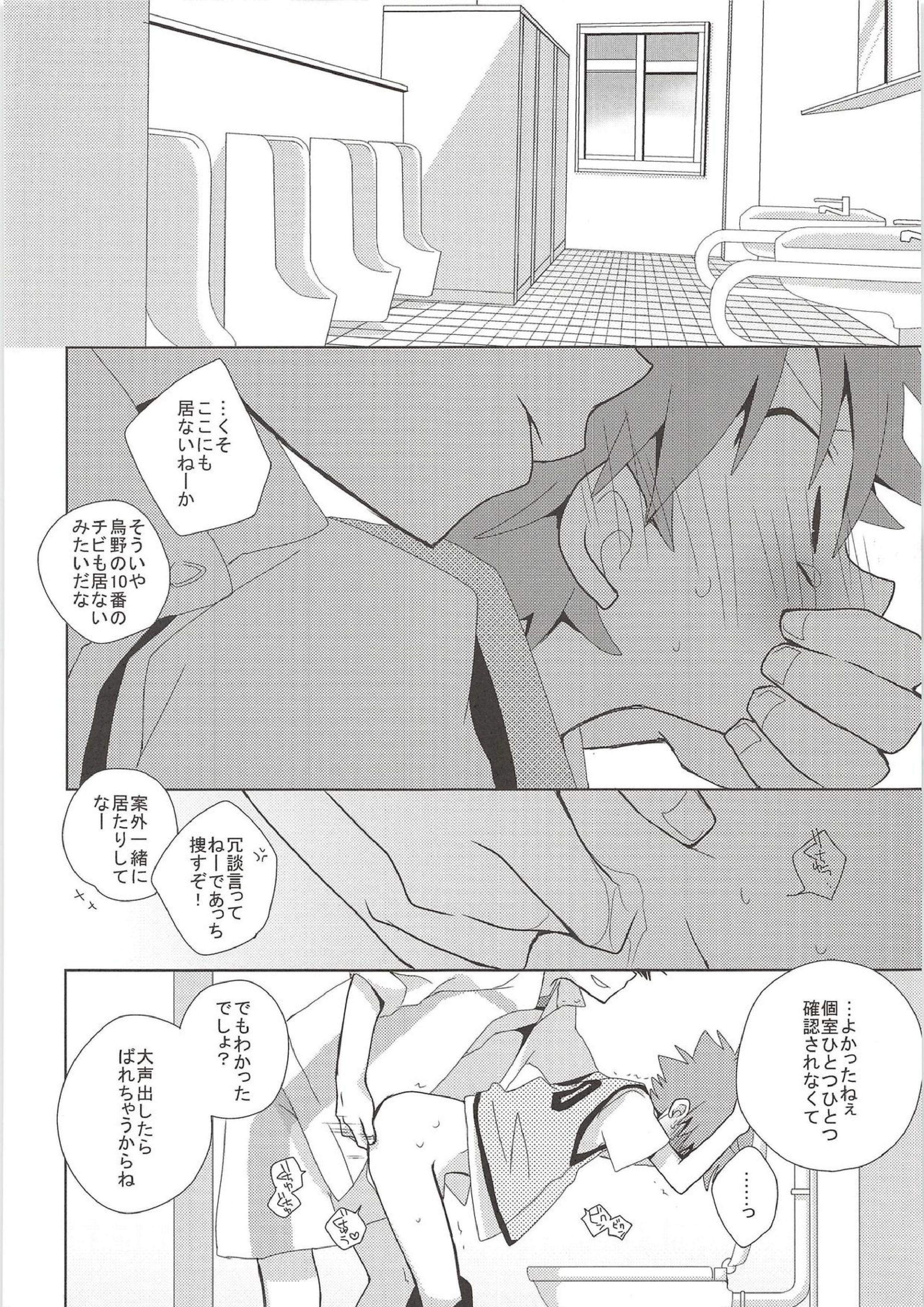WCH 9ページ