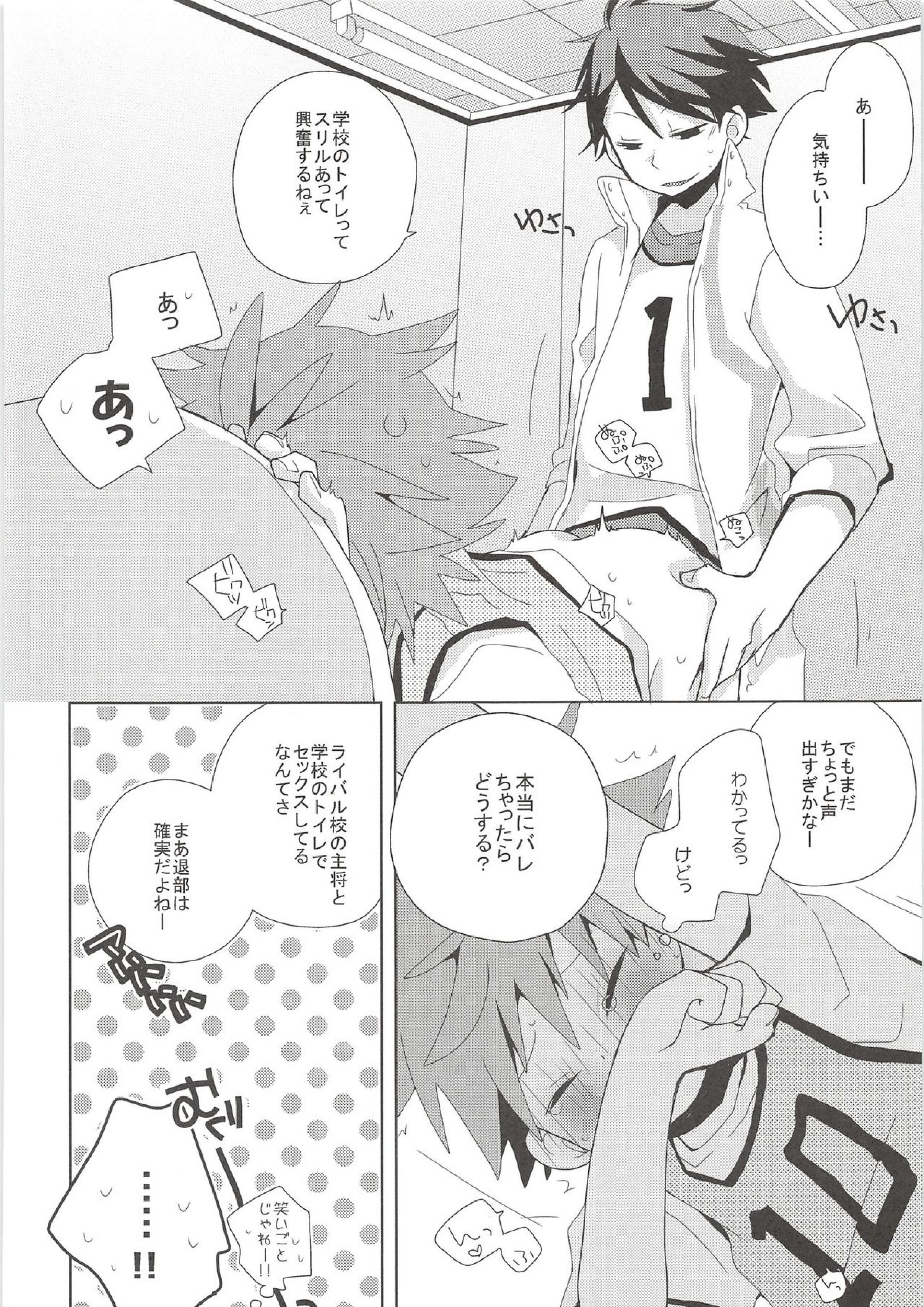WCH 11ページ